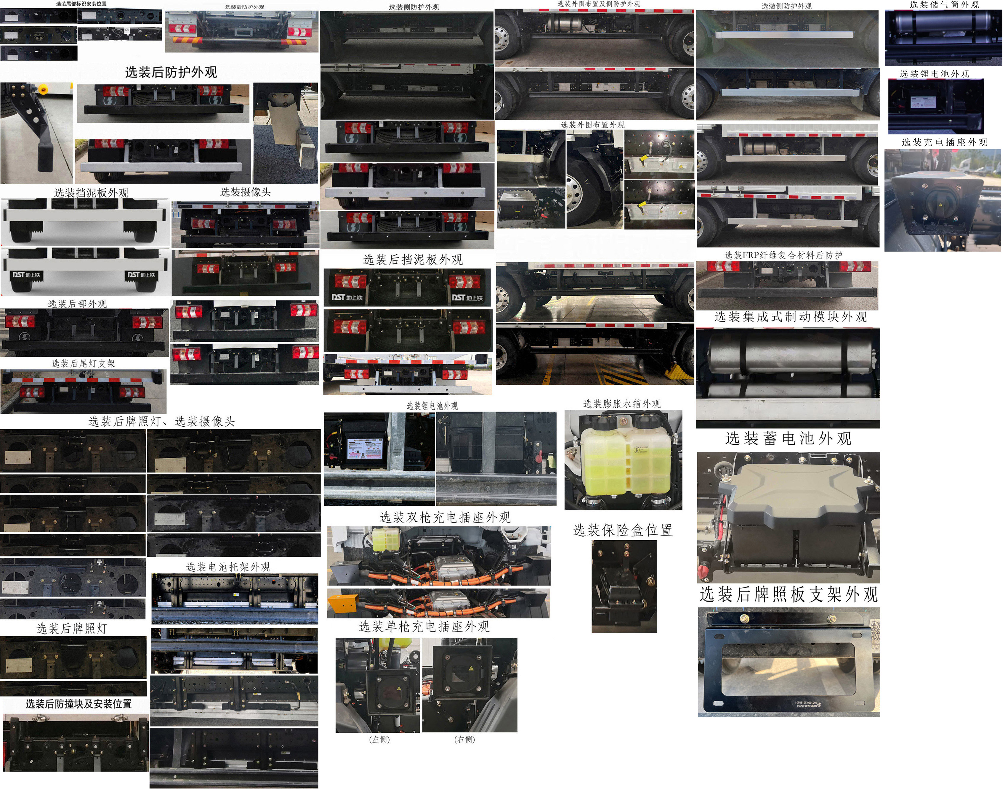 陕汽牌SX5048XLCBEV341N纯电动冷藏车公告图片