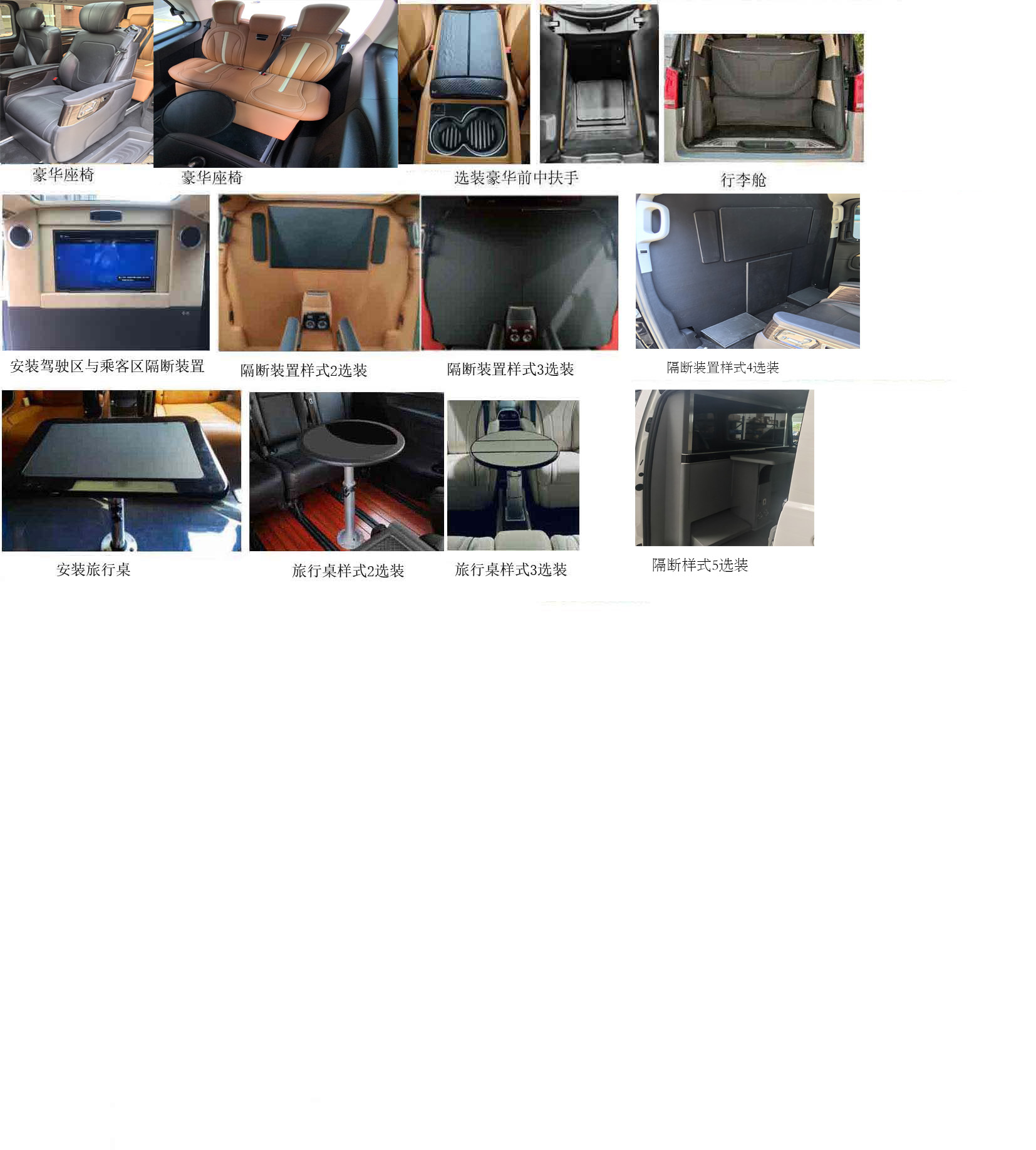 开旅牌MSR5038XSW商务车公告图片