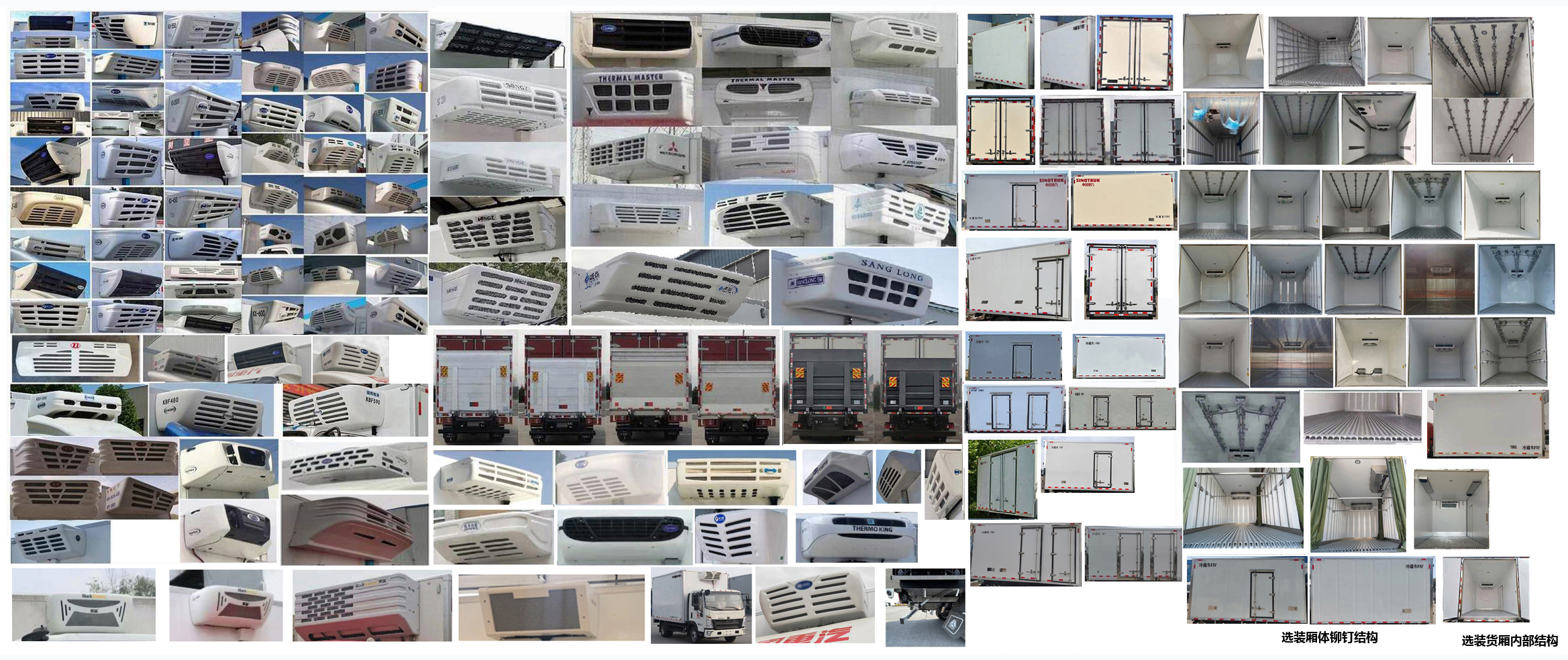 豪沃牌ZZ5047XLCF3414F145C冷藏车公告图片