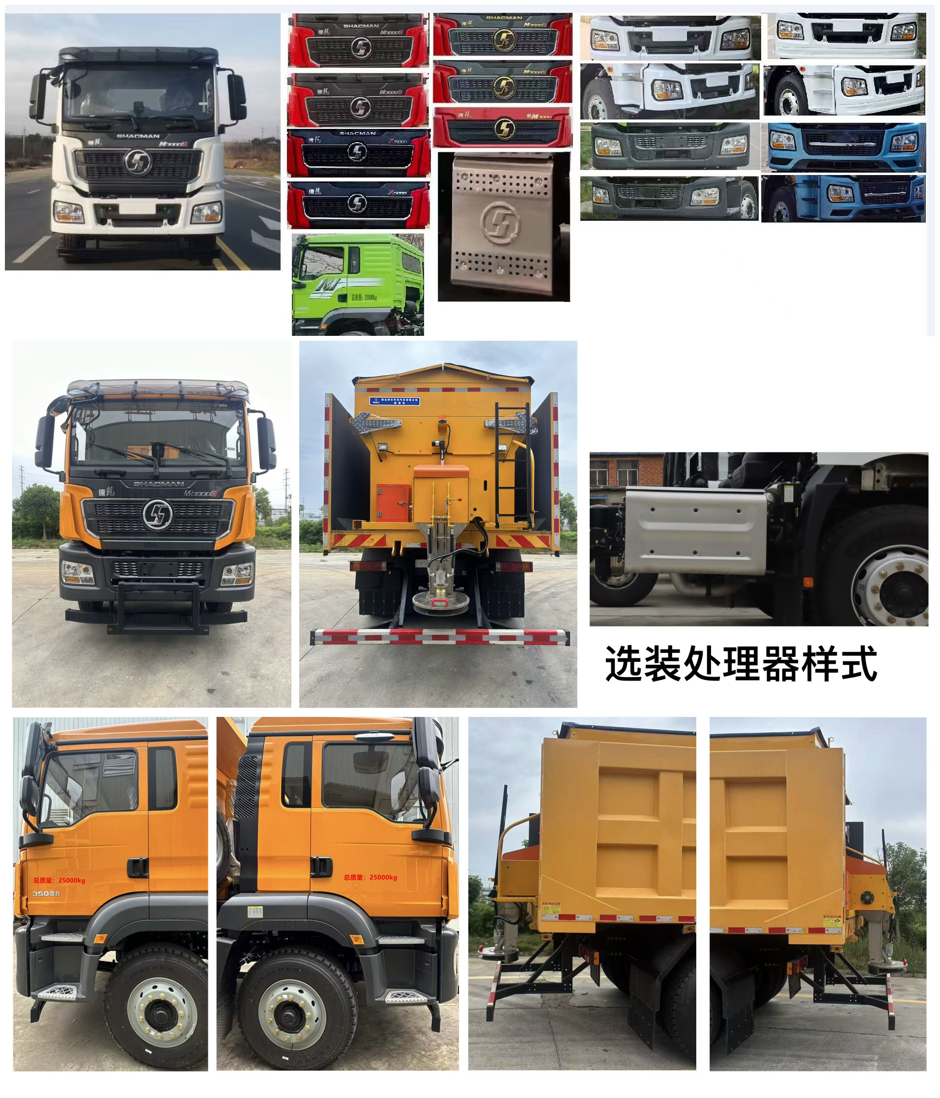 神百重工牌ABC5255TCXSX6除雪车公告图片