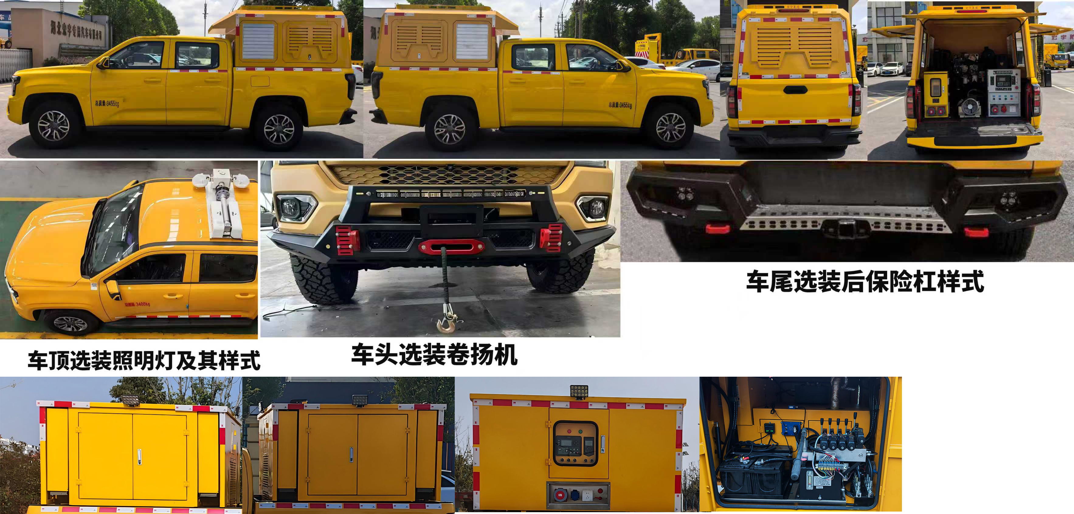 虹宇牌HYS5030TPSJ6大流量排水抢险车公告图片