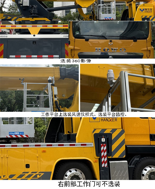 海伦哲牌XHZ5320JGKZ6高空作业车公告图片