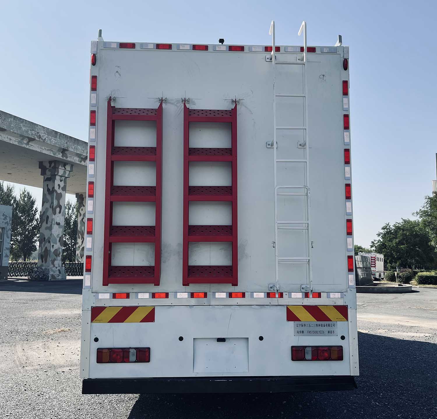风华牌FH5150XLYZZ6淋浴车公告图片