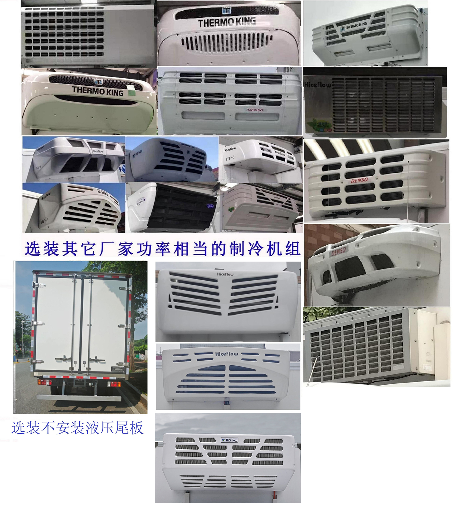 格斯图牌DZT5046XLCQ6冷藏车公告图片
