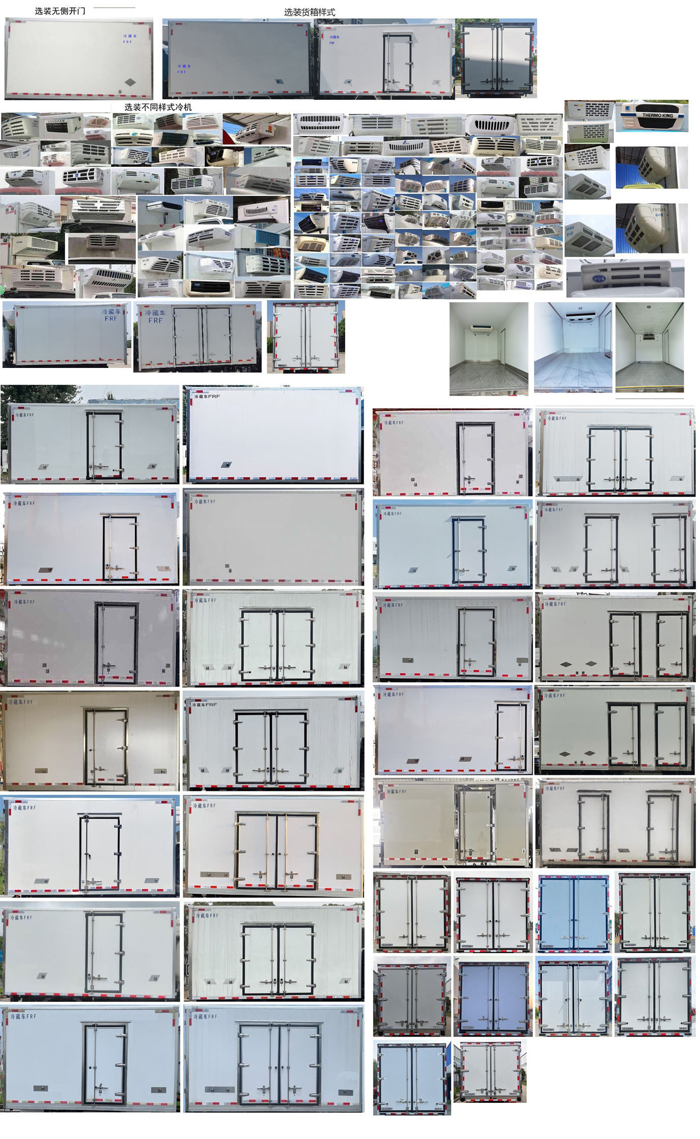 华神牌DFD5040XLCLBEV3纯电动冷藏车公告图片