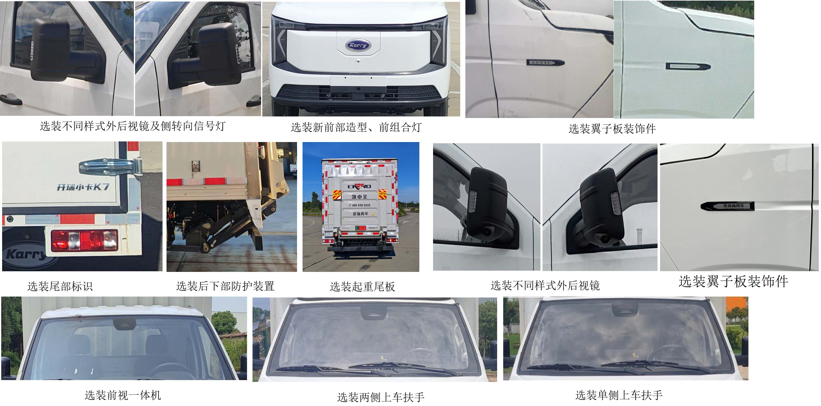开瑞牌SQR5040XXYBEVH31纯电动厢式运输车公告图片