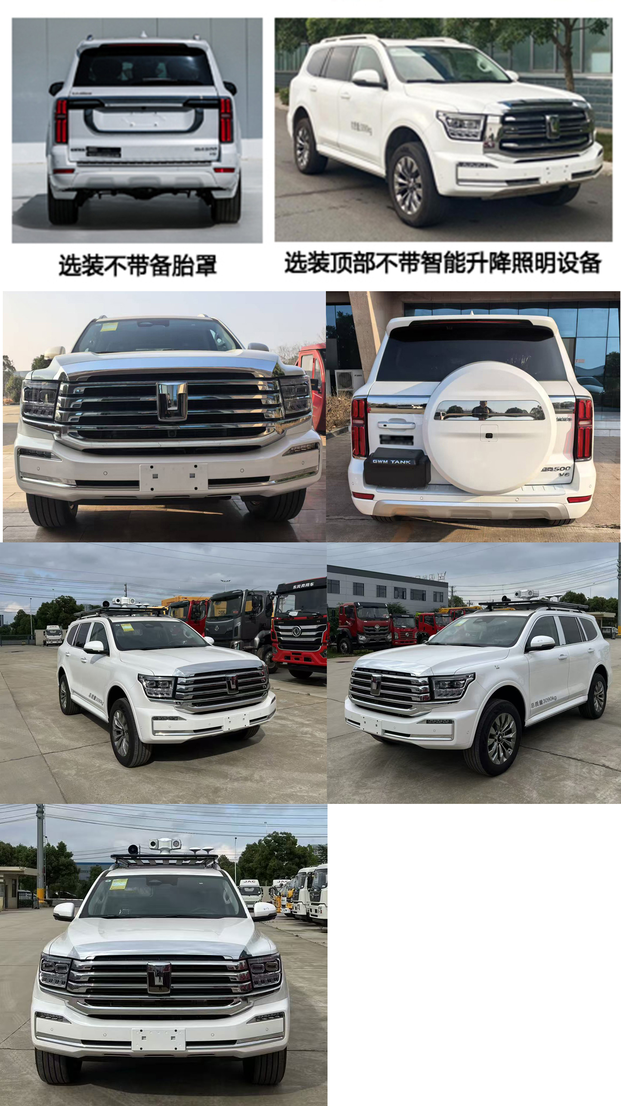 中振汉江牌HJZ5030XZHC6指挥车公告图片