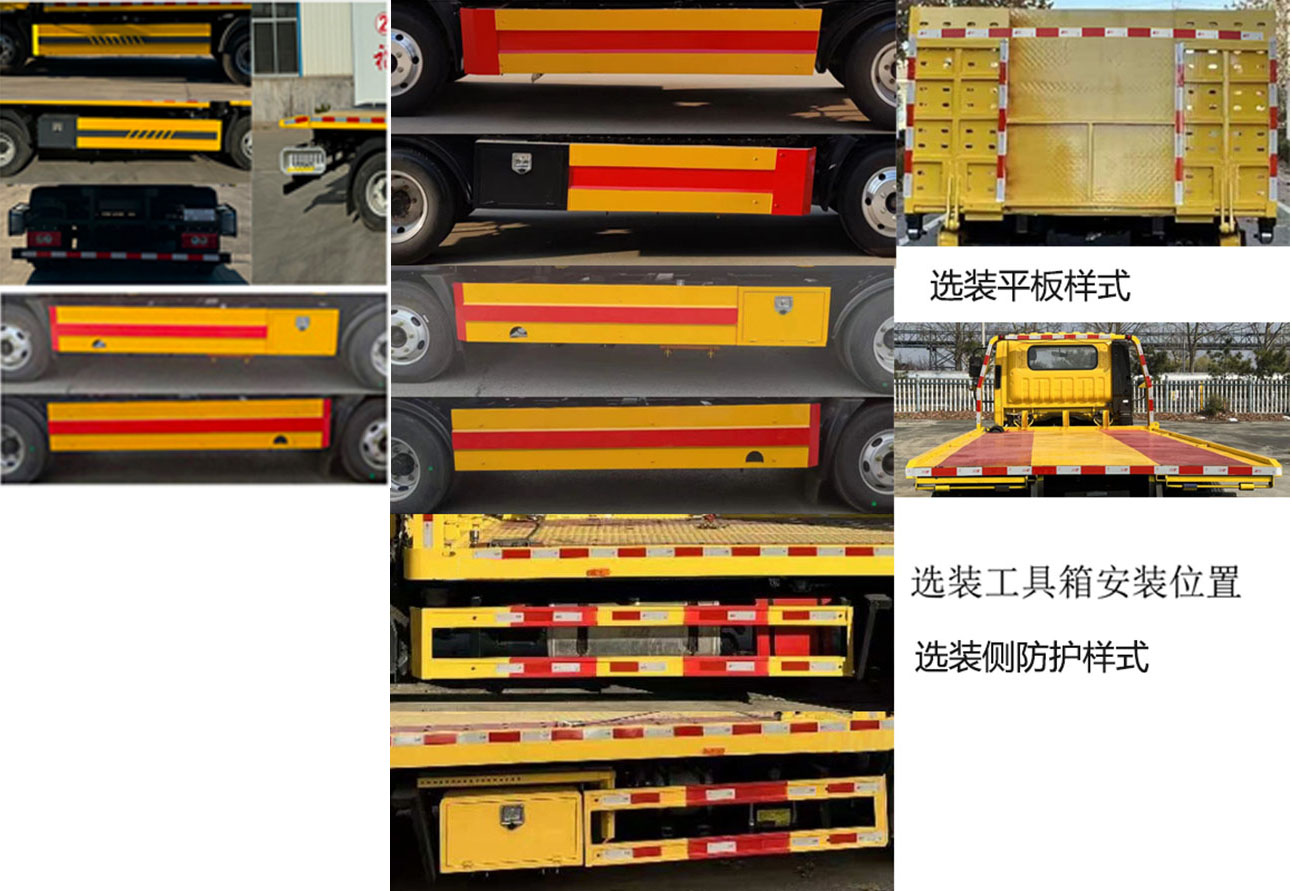 怡兴龙牌LXM5044TQZH清障车公告图片