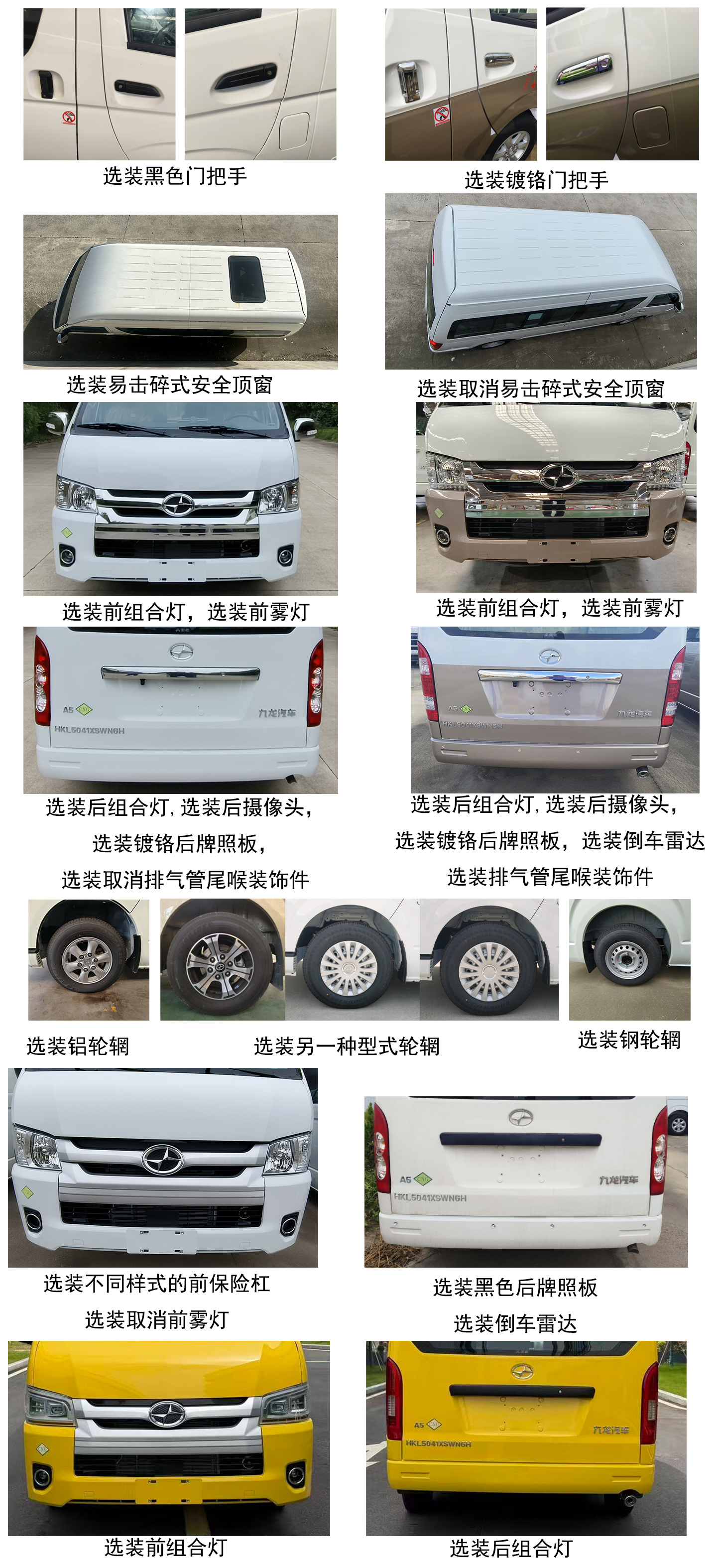 大马牌HKL5041XSWN6H商务车公告图片