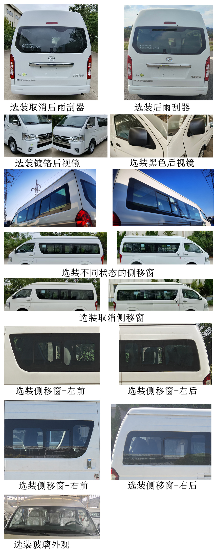 大马牌HKL5041XSWN6H商务车公告图片
