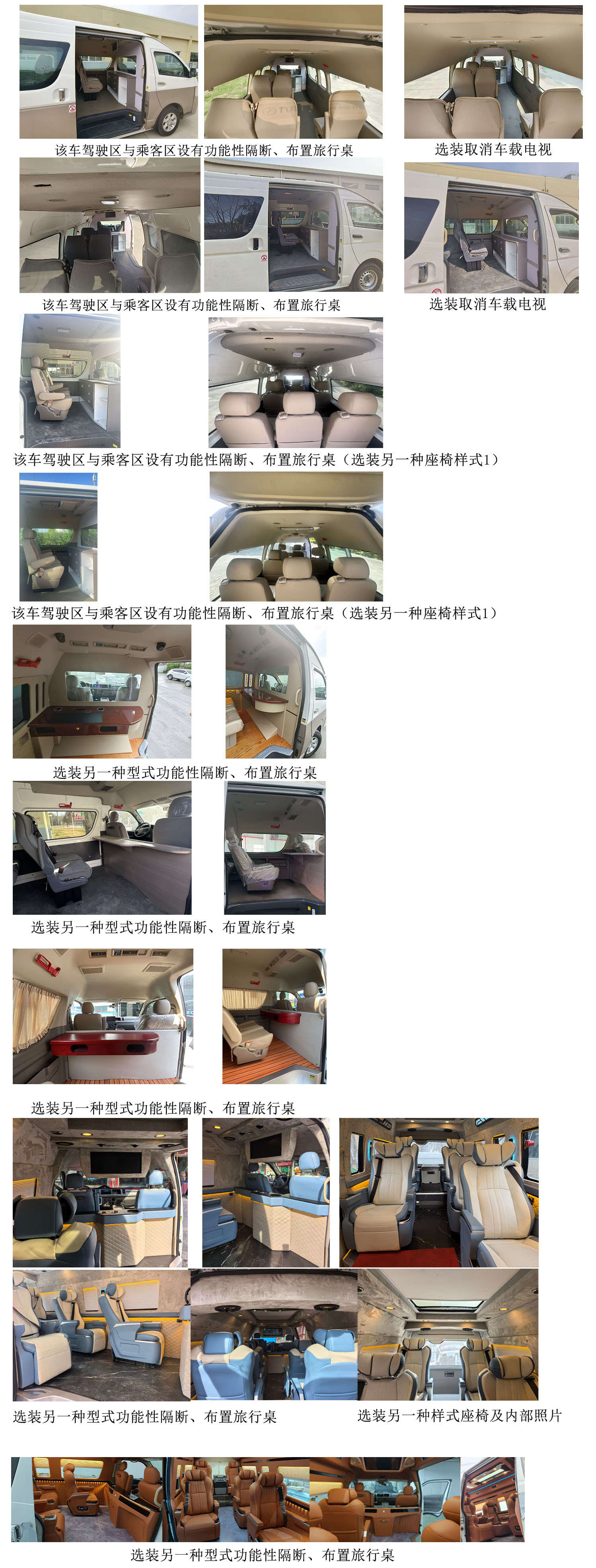 大马牌HKL5041XSWN6H商务车公告图片