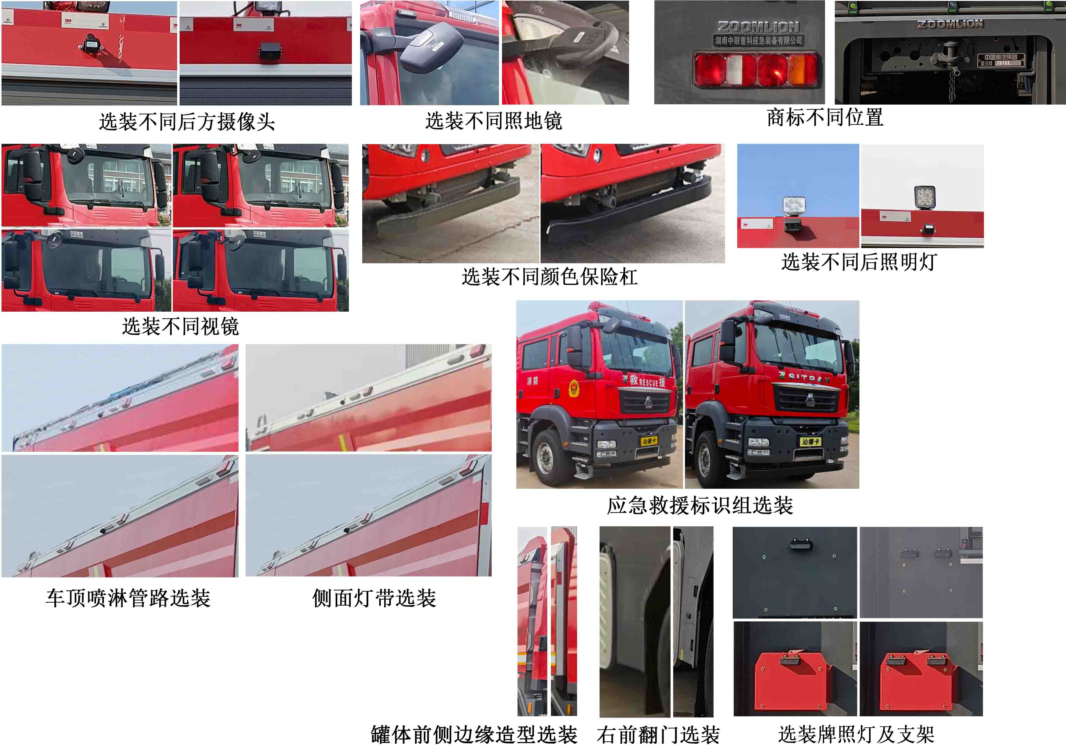 中联牌ZLF5435GXFSG250水罐消防车公告图片