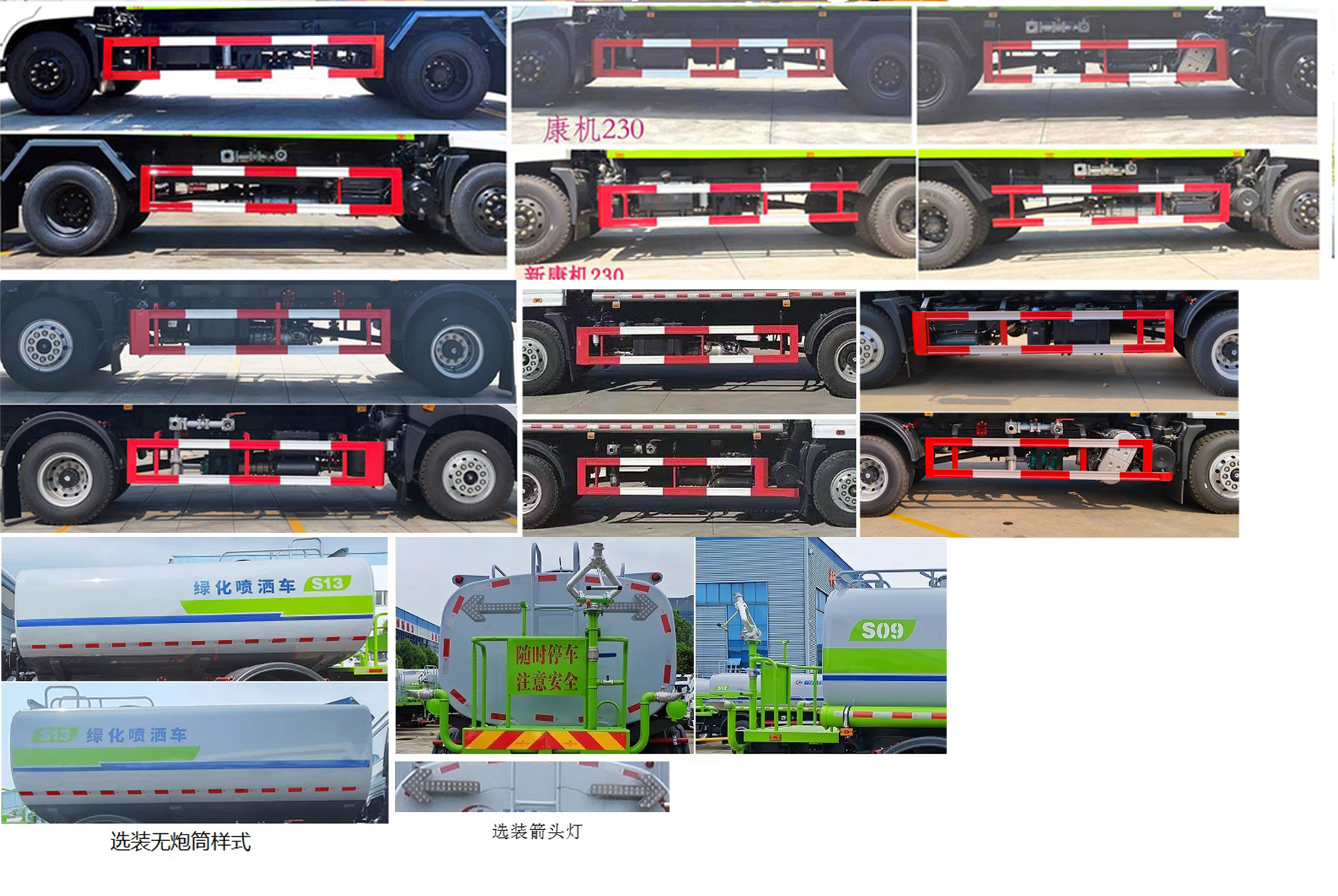 程力威牌CLW5183GPSCDP绿化喷洒车公告图片
