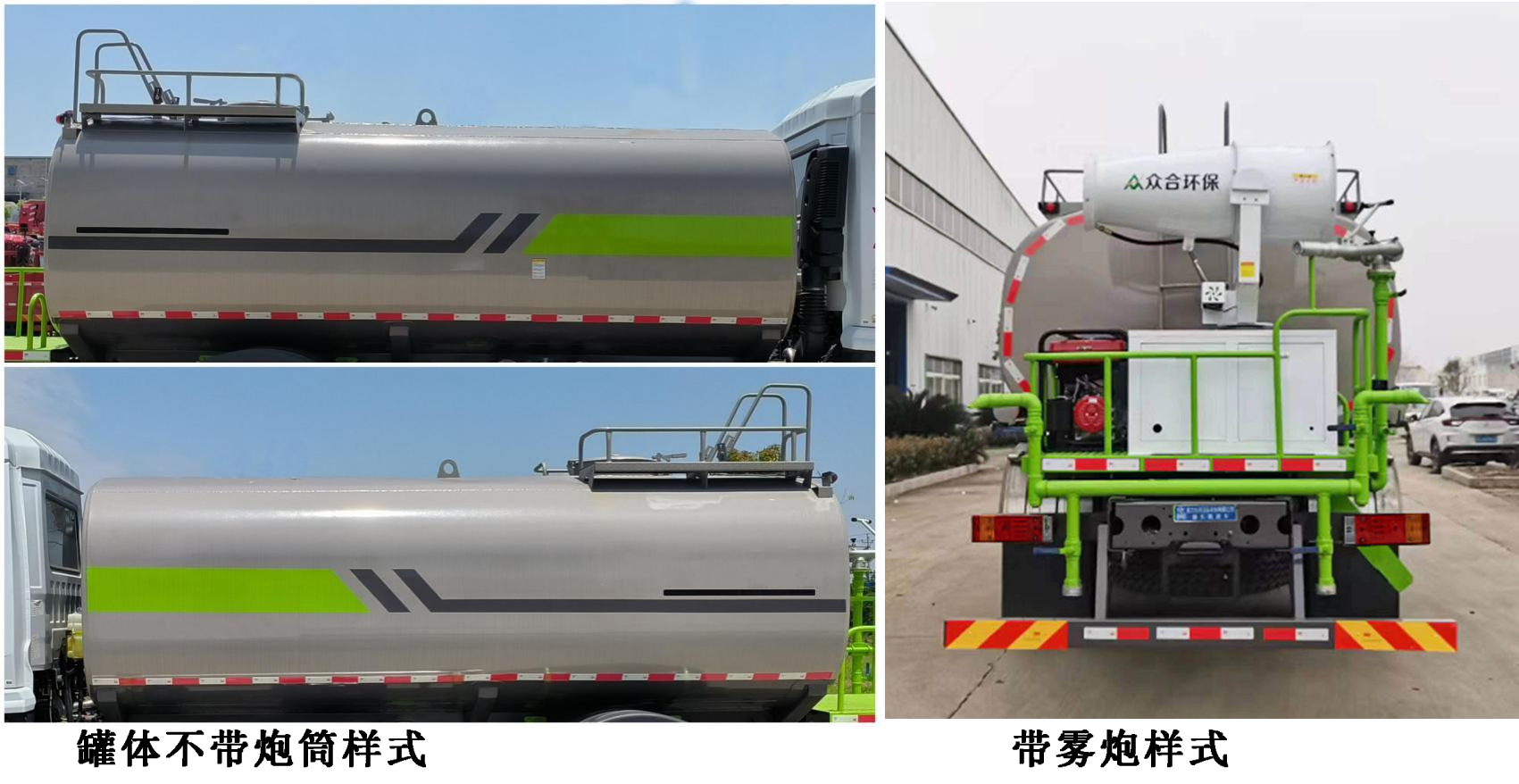 程力威牌CLW5185GPSCDP绿化喷洒车公告图片
