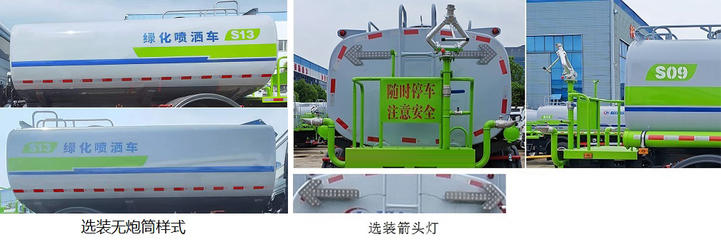 程力威牌CLW5185GPSCDP绿化喷洒车公告图片