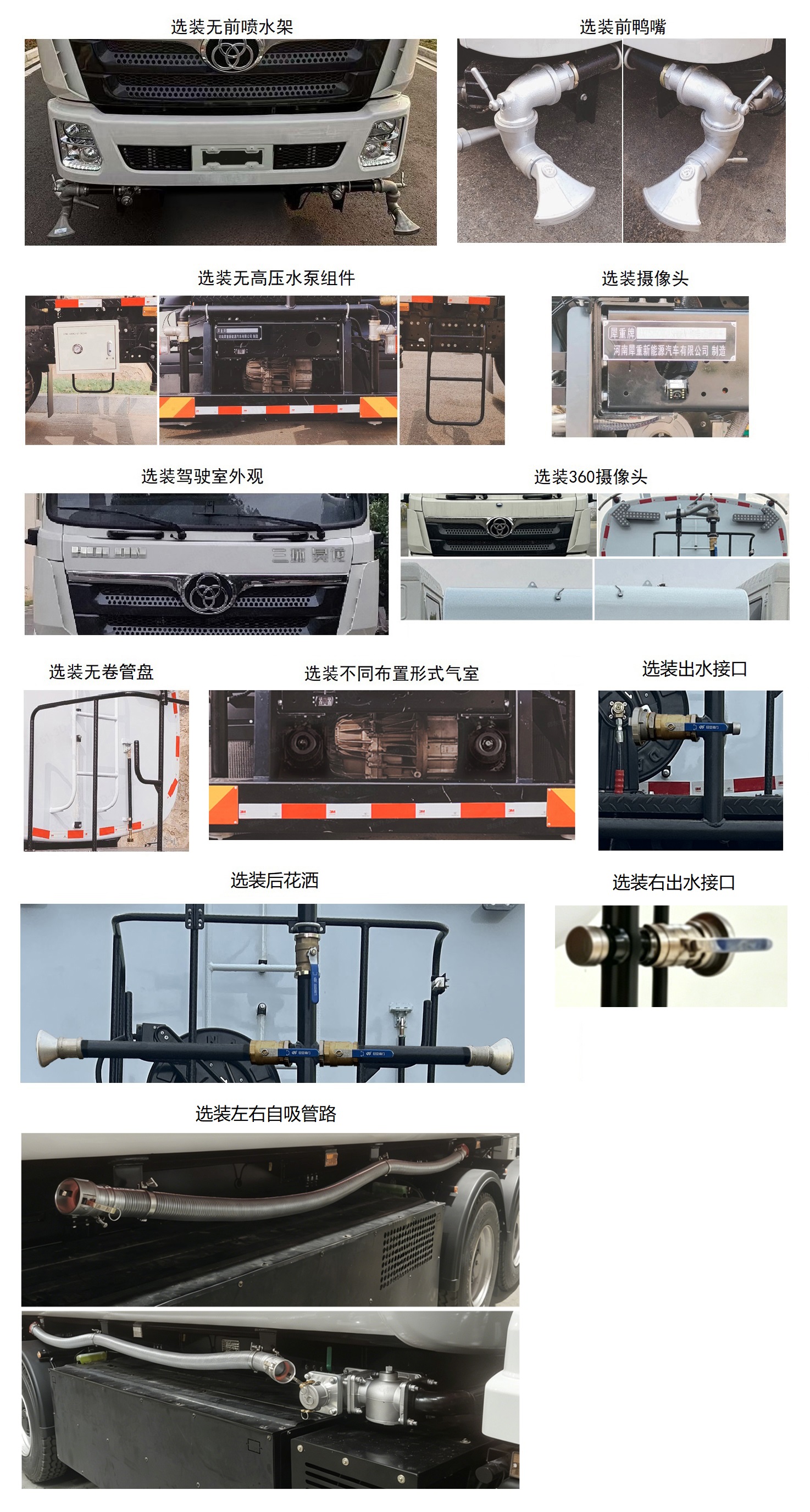犀重牌AXZ5250GQXSHBEV纯电动清洗车公告图片