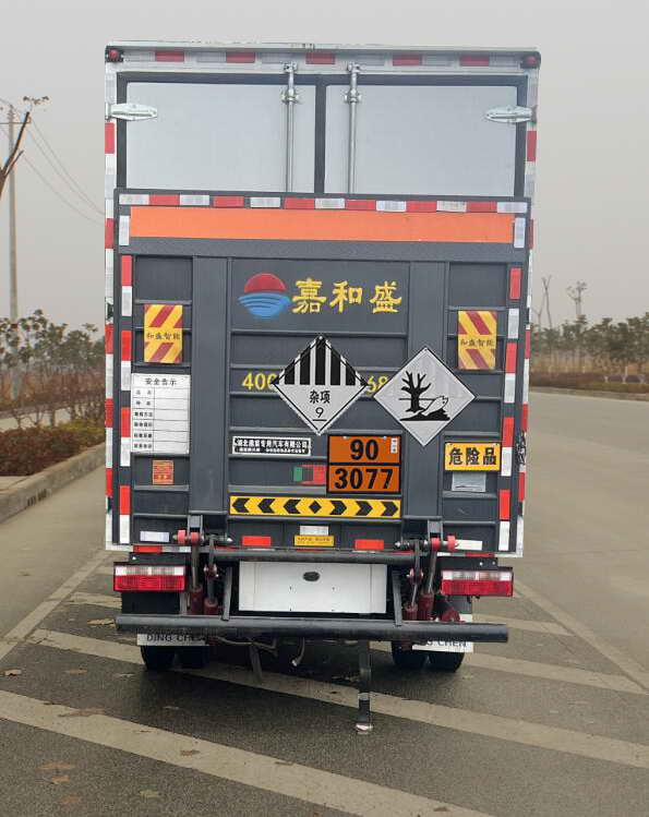 鼎宸腾兴牌DCZ5040XZWCA6杂项危险物品厢式运输车公告图片