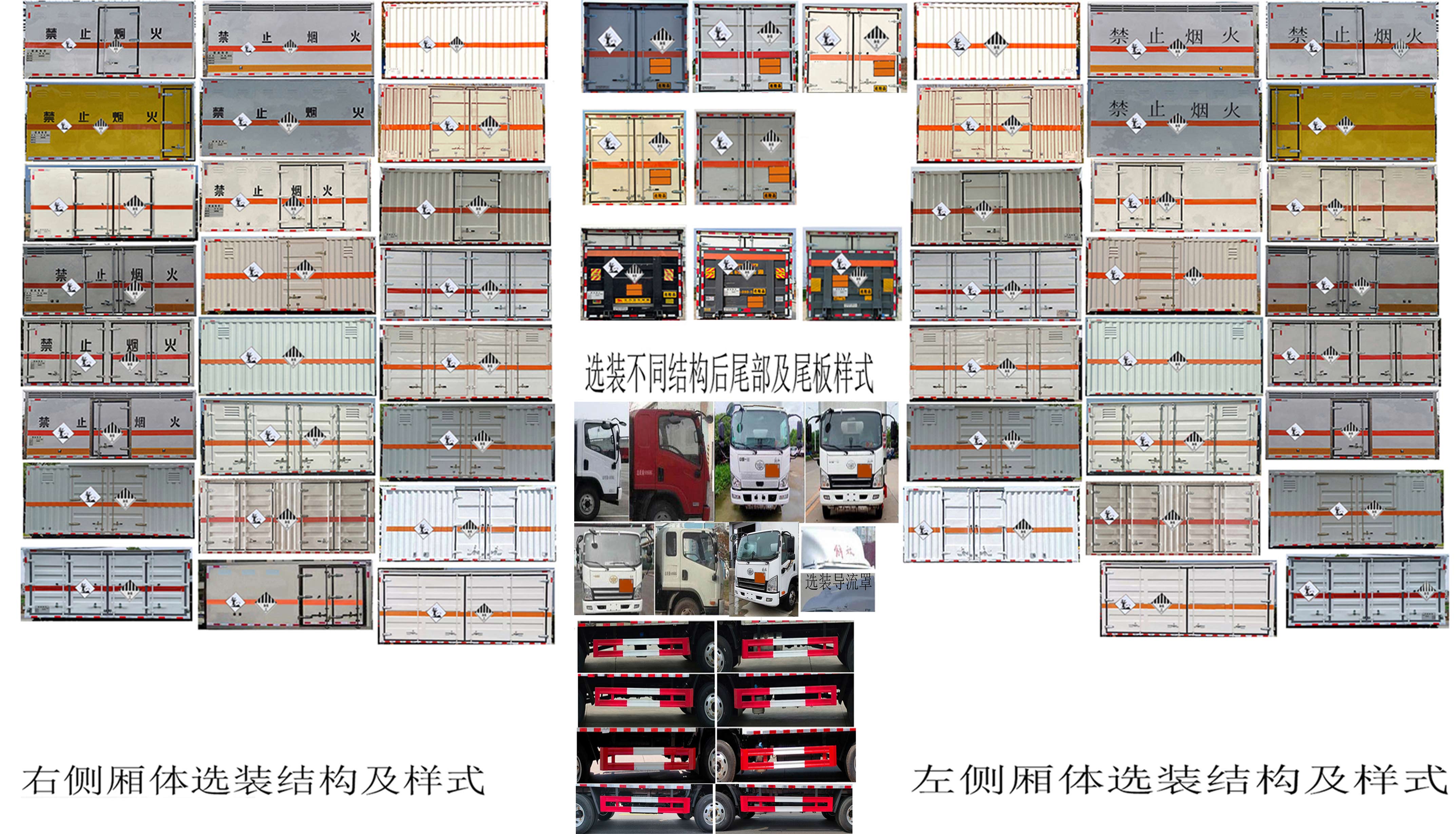 鼎宸腾兴牌DCZ5040XZWCA6杂项危险物品厢式运输车公告图片