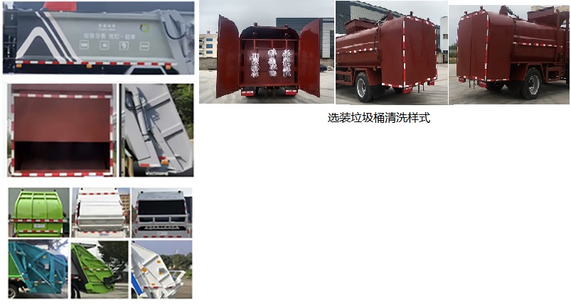 馨雅通牌ZXN5047TQXZ6垃圾桶清洗车公告图片