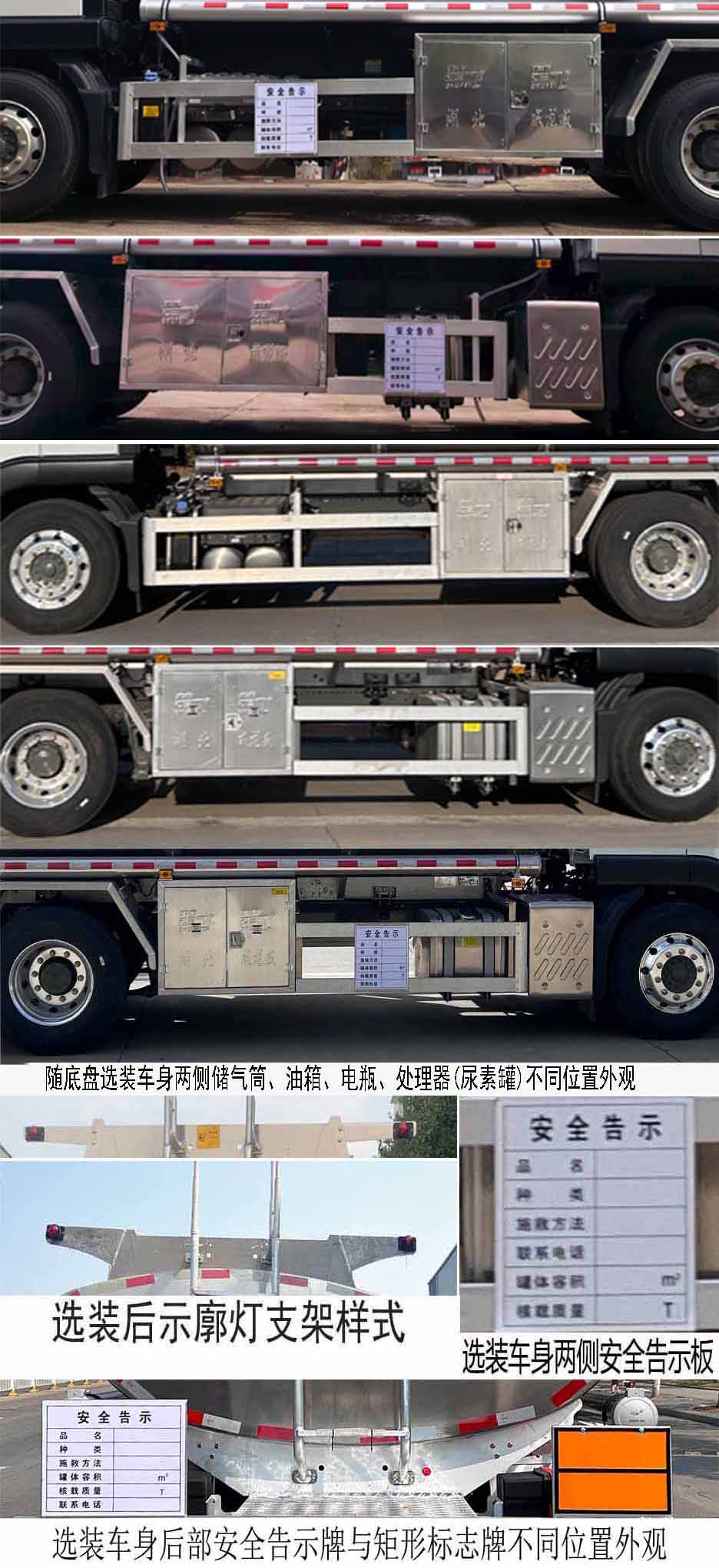 楚飞牌CLQ5180GYY6ZA铝合金运油车公告图片