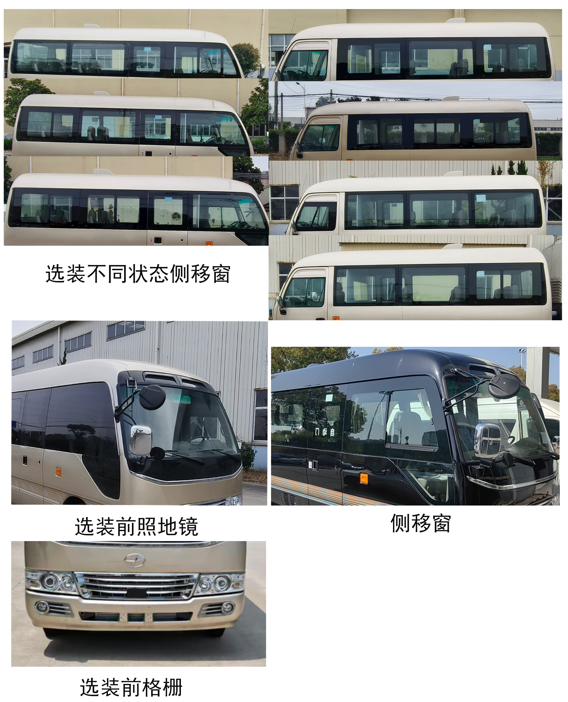 大马牌HKL5043XSWD6商务车公告图片