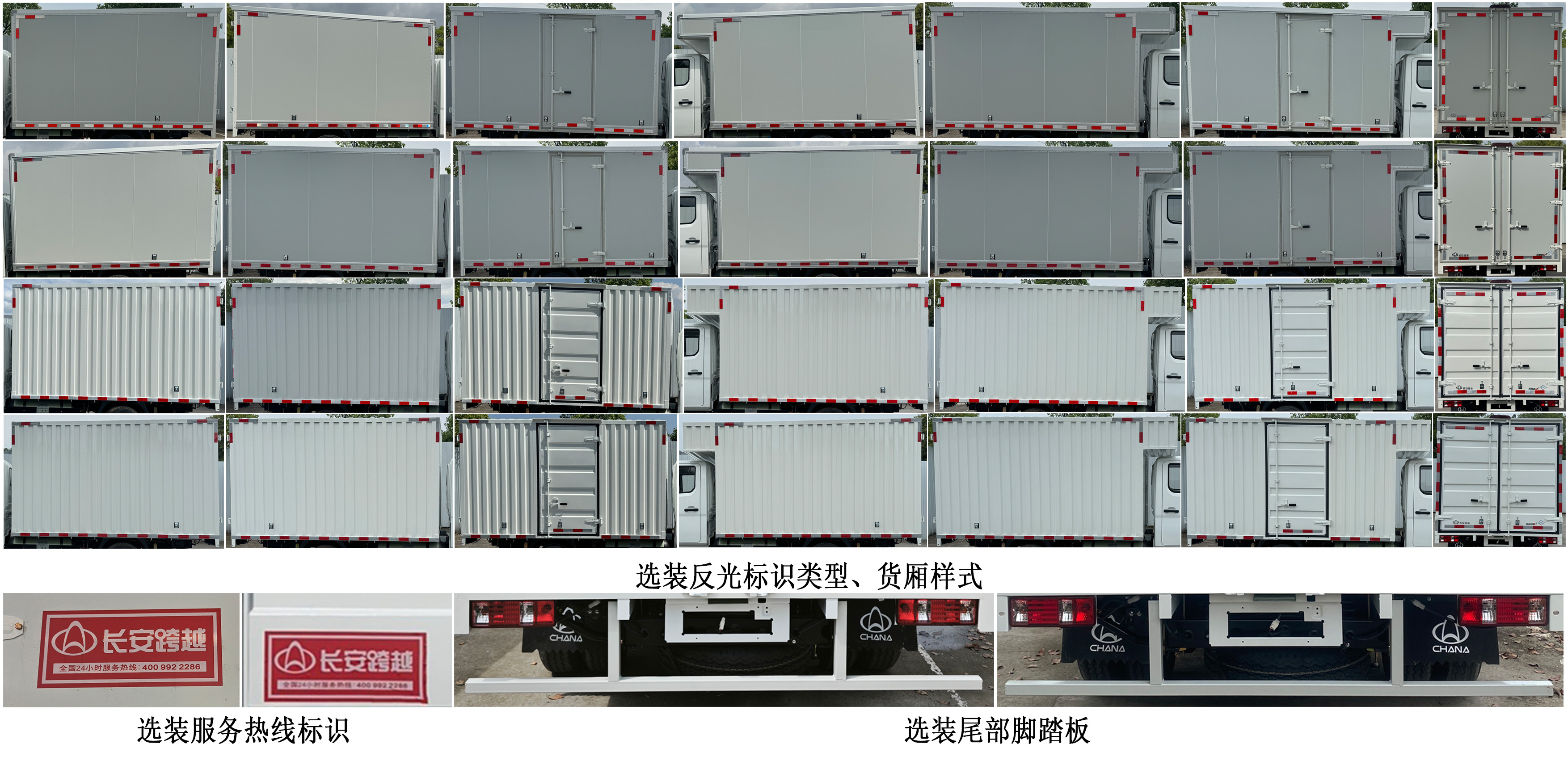 长安牌CKS5032XXYD3FS6B1NG厢式运输车公告图片