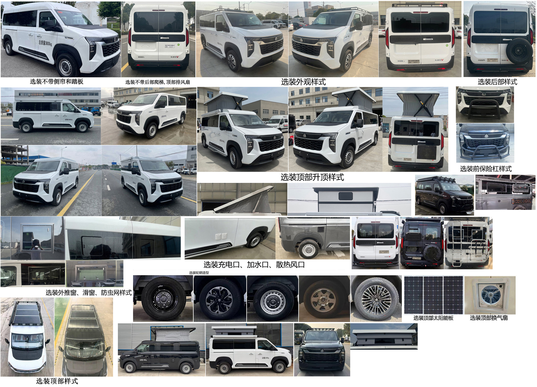 龙星汇牌HLV5043TSYYZ6宿营车公告图片