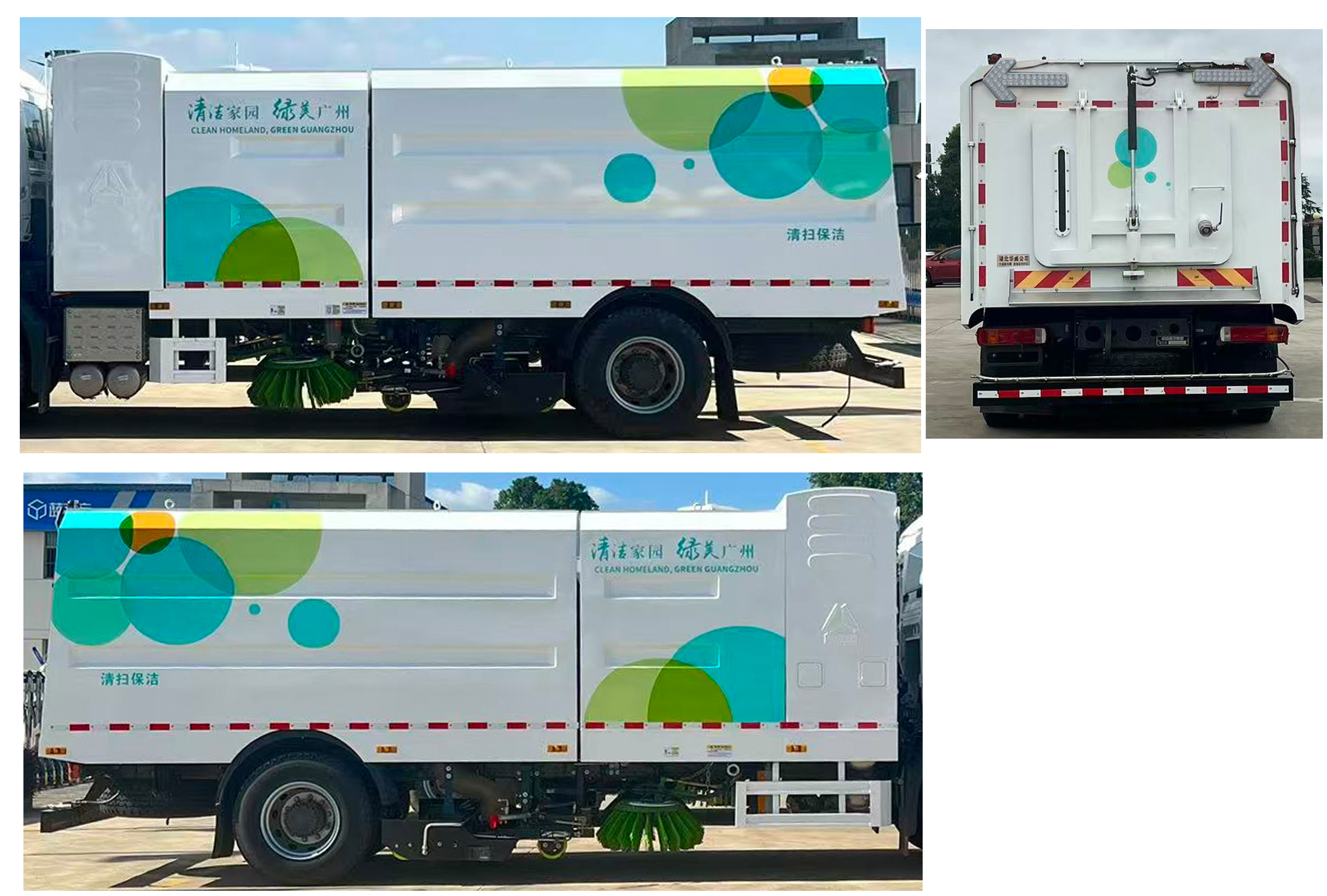 華威馳樂(lè)牌SGZ5181TXSZBEV純電動(dòng)洗掃車(chē)公告圖片