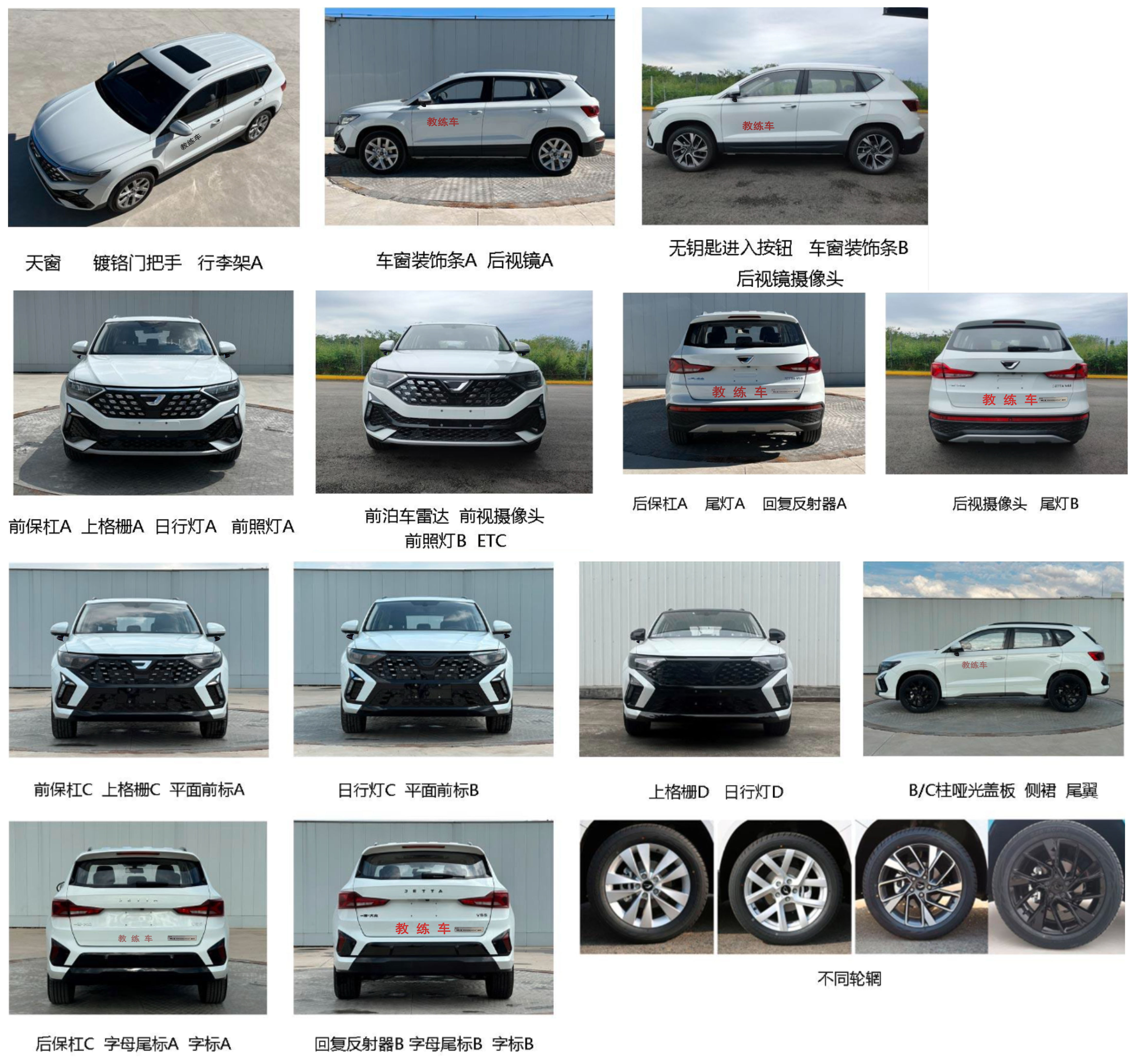 上诚牌XSN5020XLHVS5AT教练车公告图片