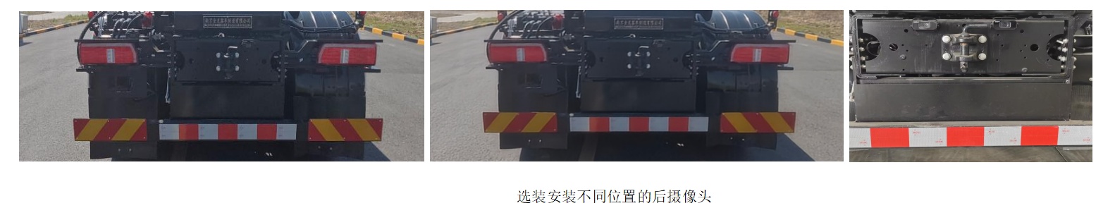 创维牌NJL5310ZXXKHKBEV换电式纯电动车厢可卸式垃圾车公告图片