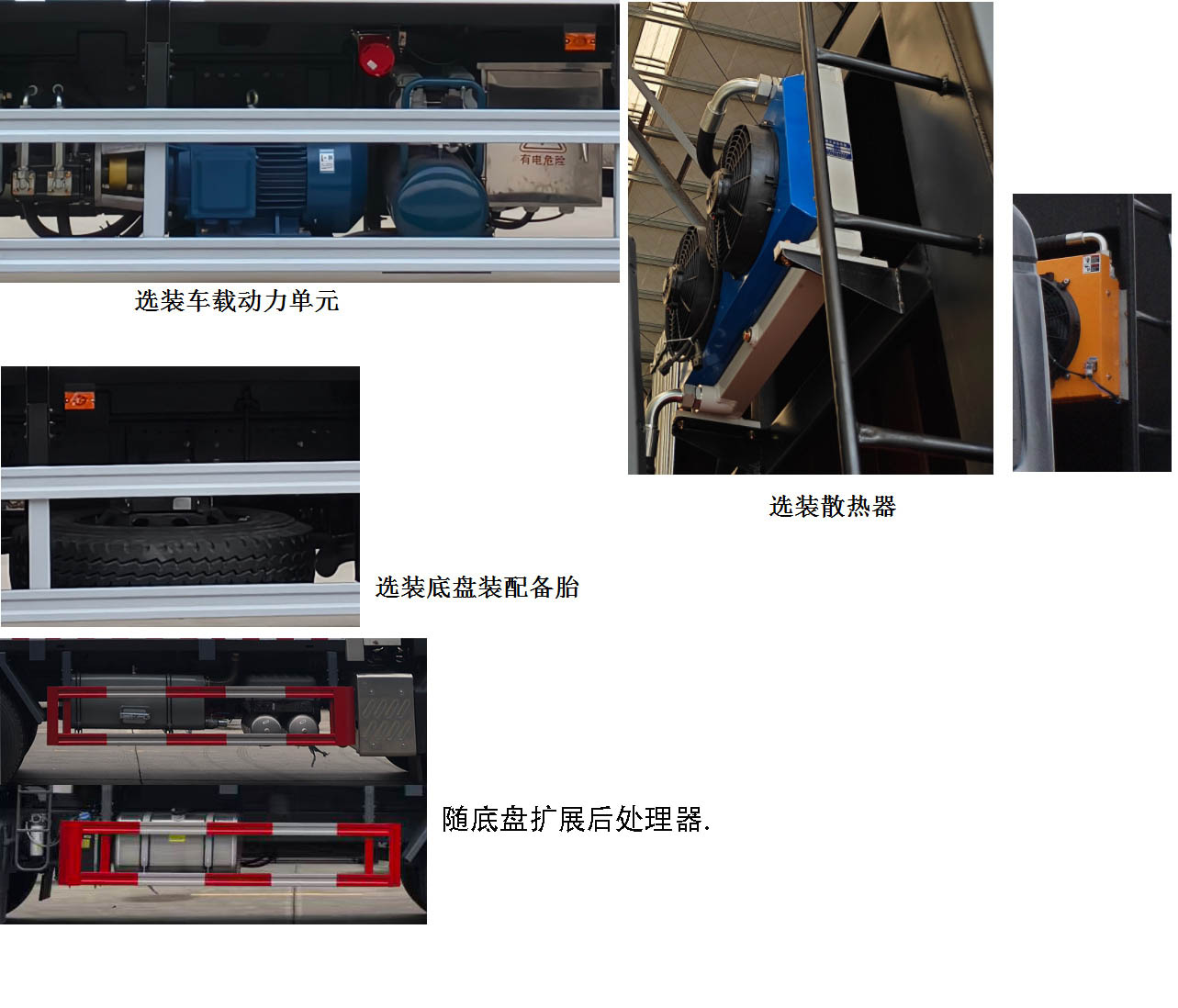 柯铭牌WYW5257ZYSZ压缩式垃圾车公告图片