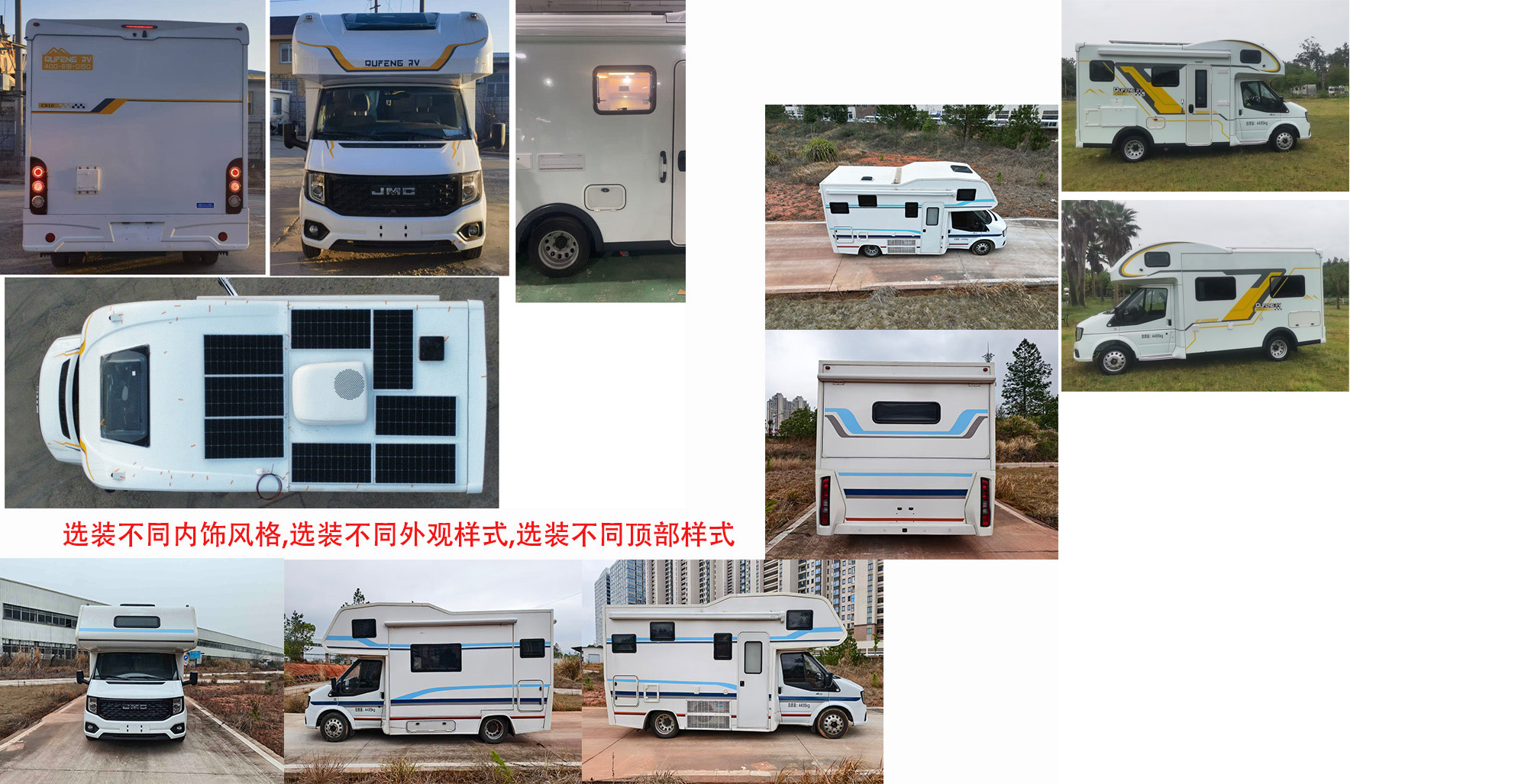 趣蜂牌QFA5042XLJC旅居车公告图片