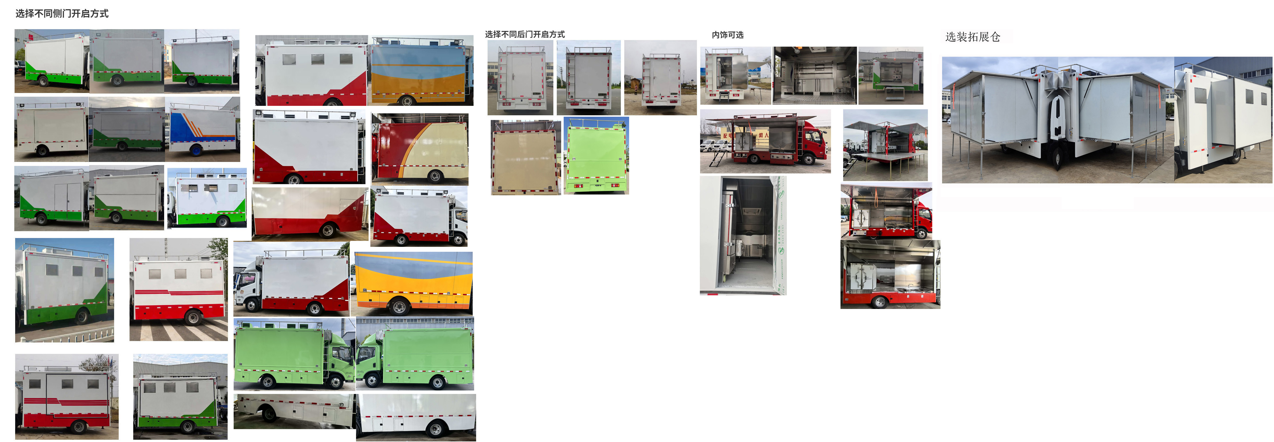 亿多星牌WWW5043XCCS6餐车公告图片