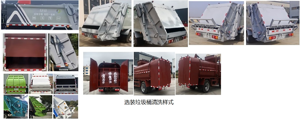 馨雅通牌ZXN5073TQXSH6垃圾桶清洗车公告图片