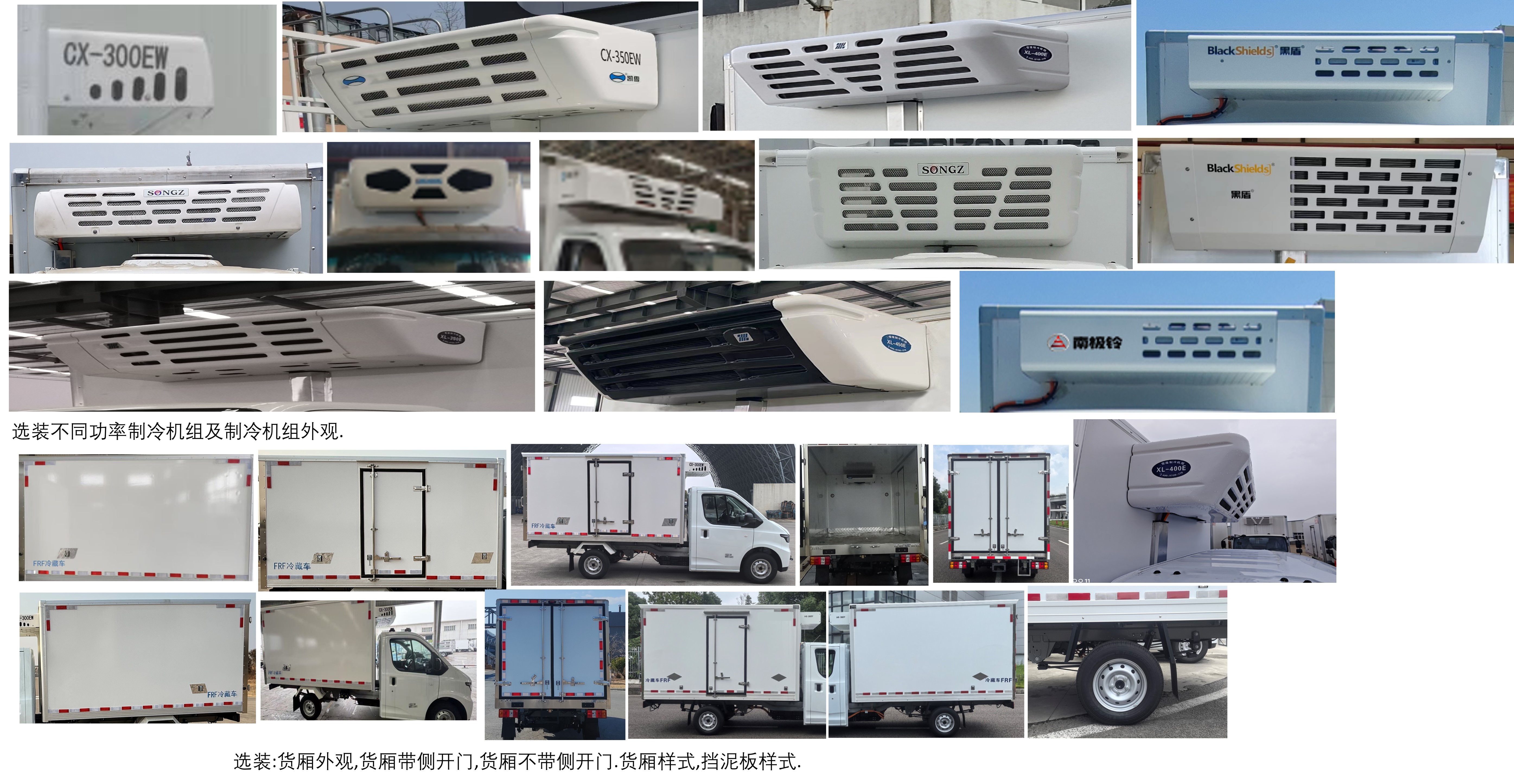 江铃牌JX5031XLCTGDBEV纯电动冷藏车公告图片