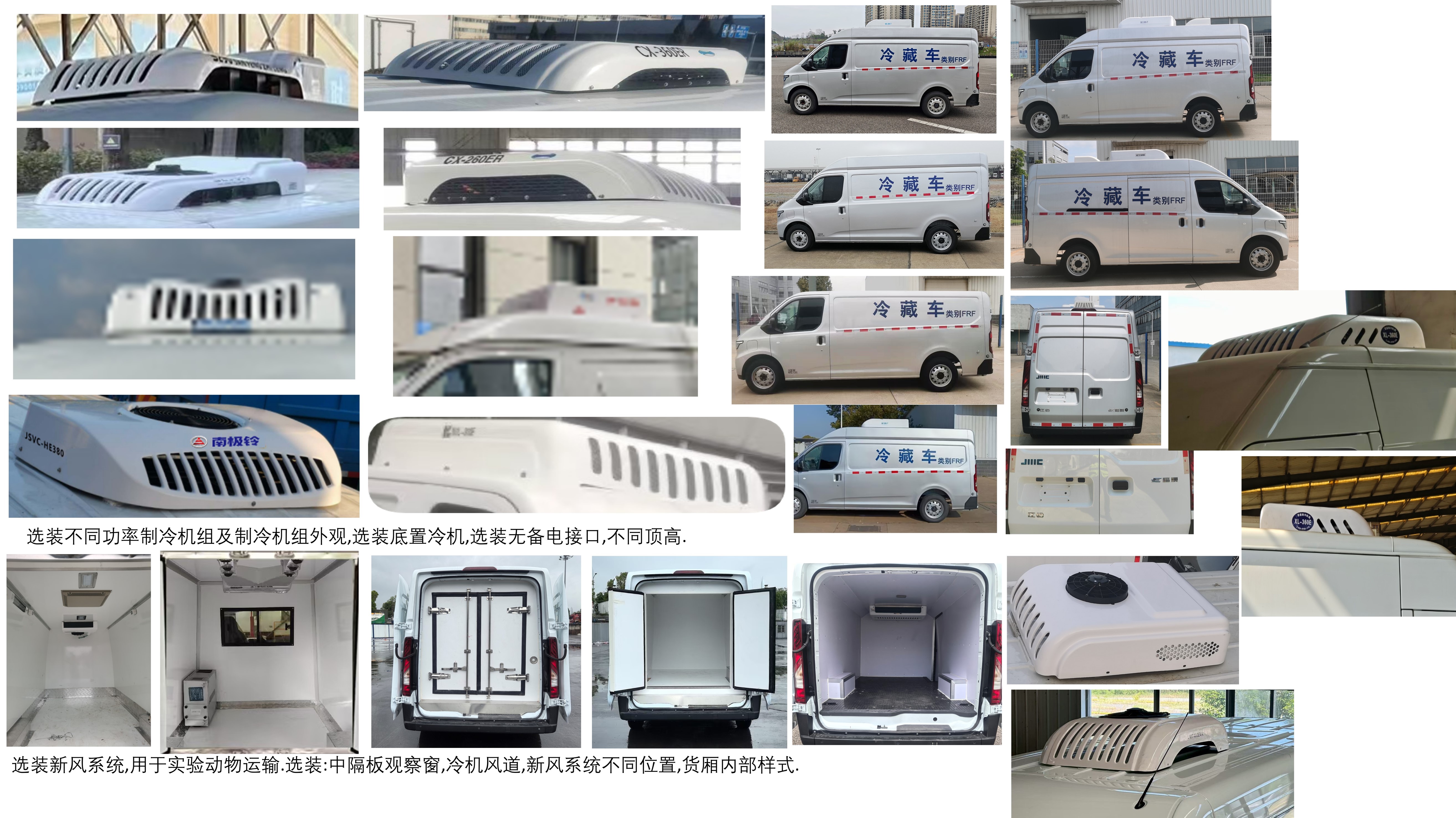 江铃牌JX5031XLCTGBBEV纯电动冷藏车公告图片