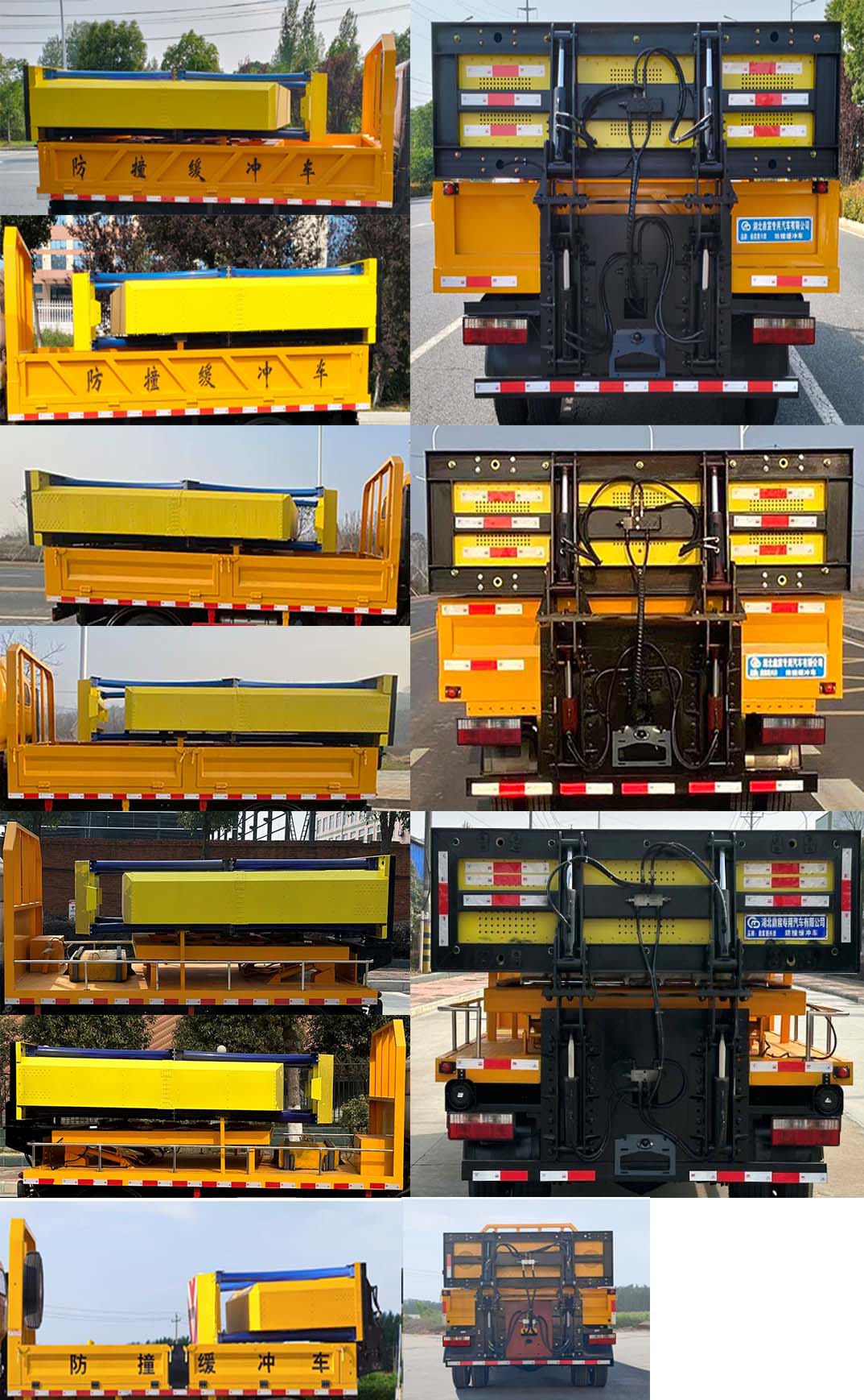 鼎宸腾兴牌DCZ5040TFZCDW防撞缓冲车公告图片