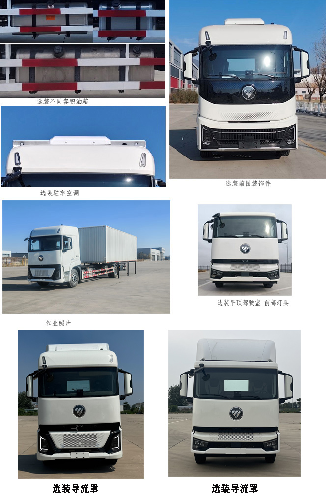 福田牌BJ5186ZKX-02车厢可卸式汽车公告图片