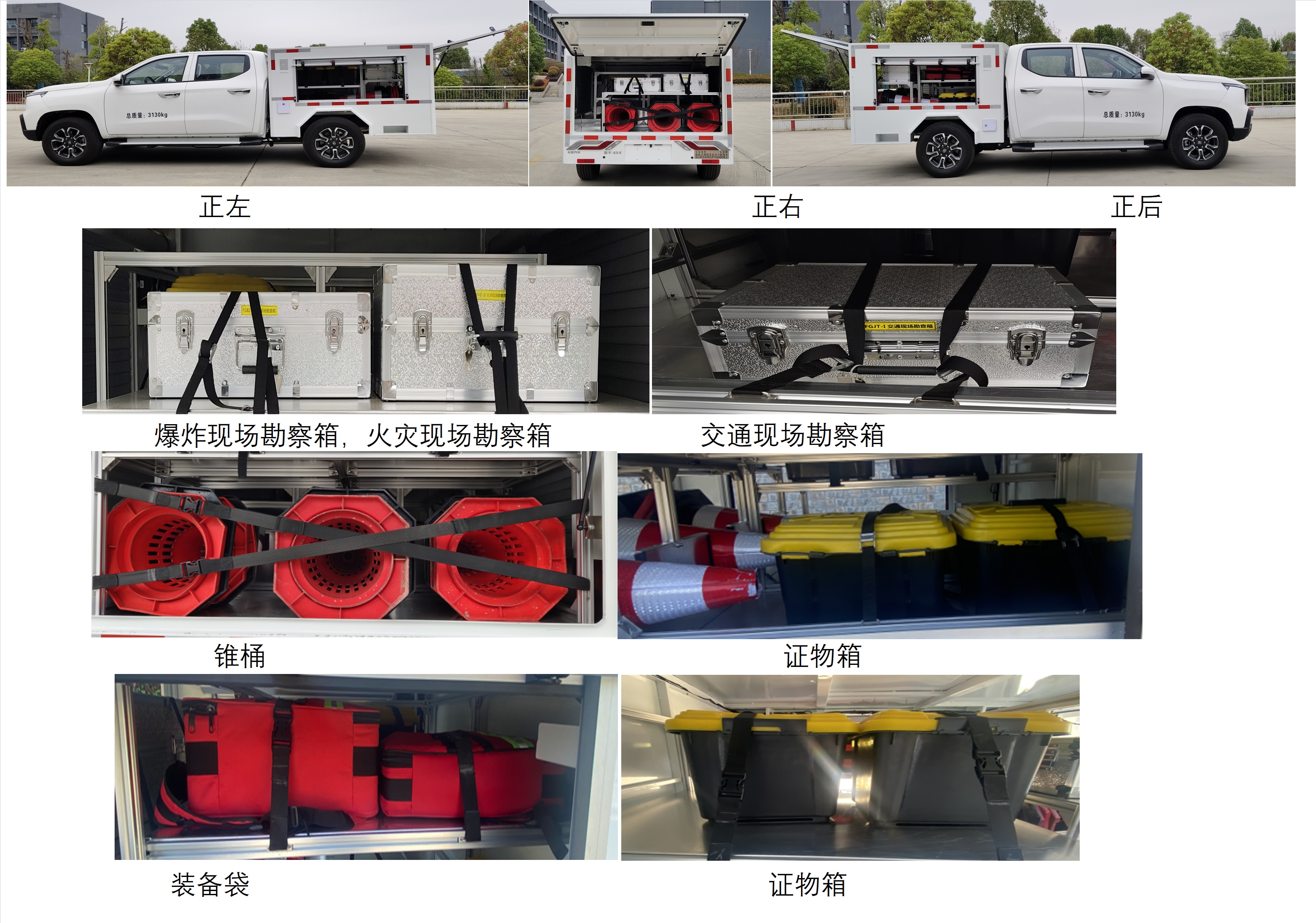 长安牌SC5033XKCPYAA6HEV插电式增程混合动力勘察车公告图片