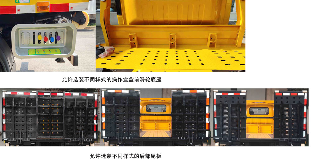 庆铃牌QL5040TQZBEVBNHAJ纯电动清障车公告图片