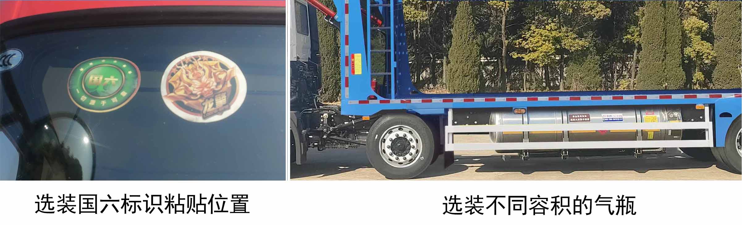 东风牌DFH5250TCLAX13车辆运输车公告图片