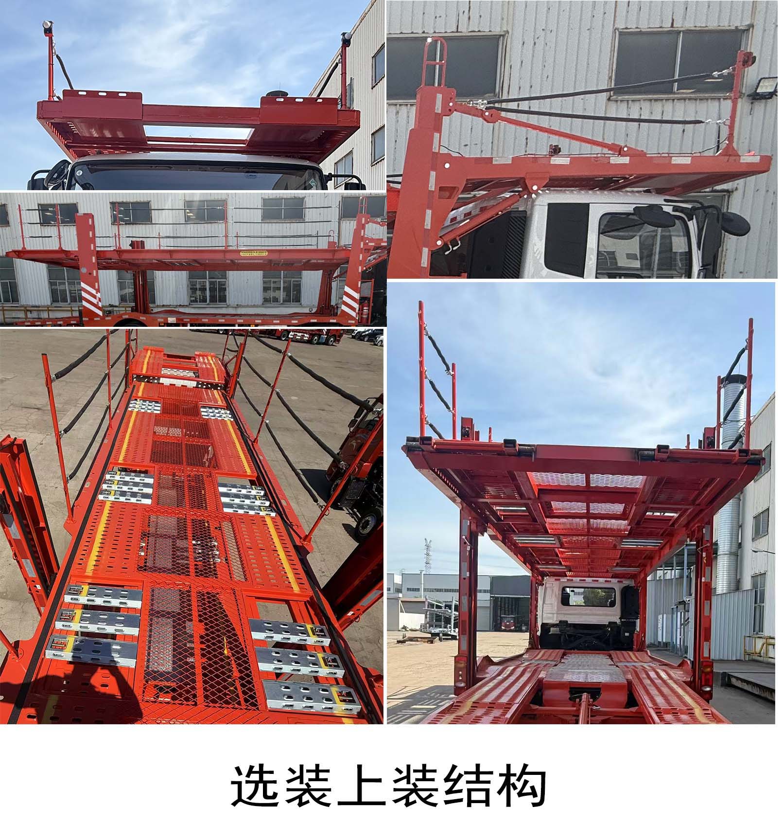东风牌DFH5250TCLAX13车辆运输车公告图片