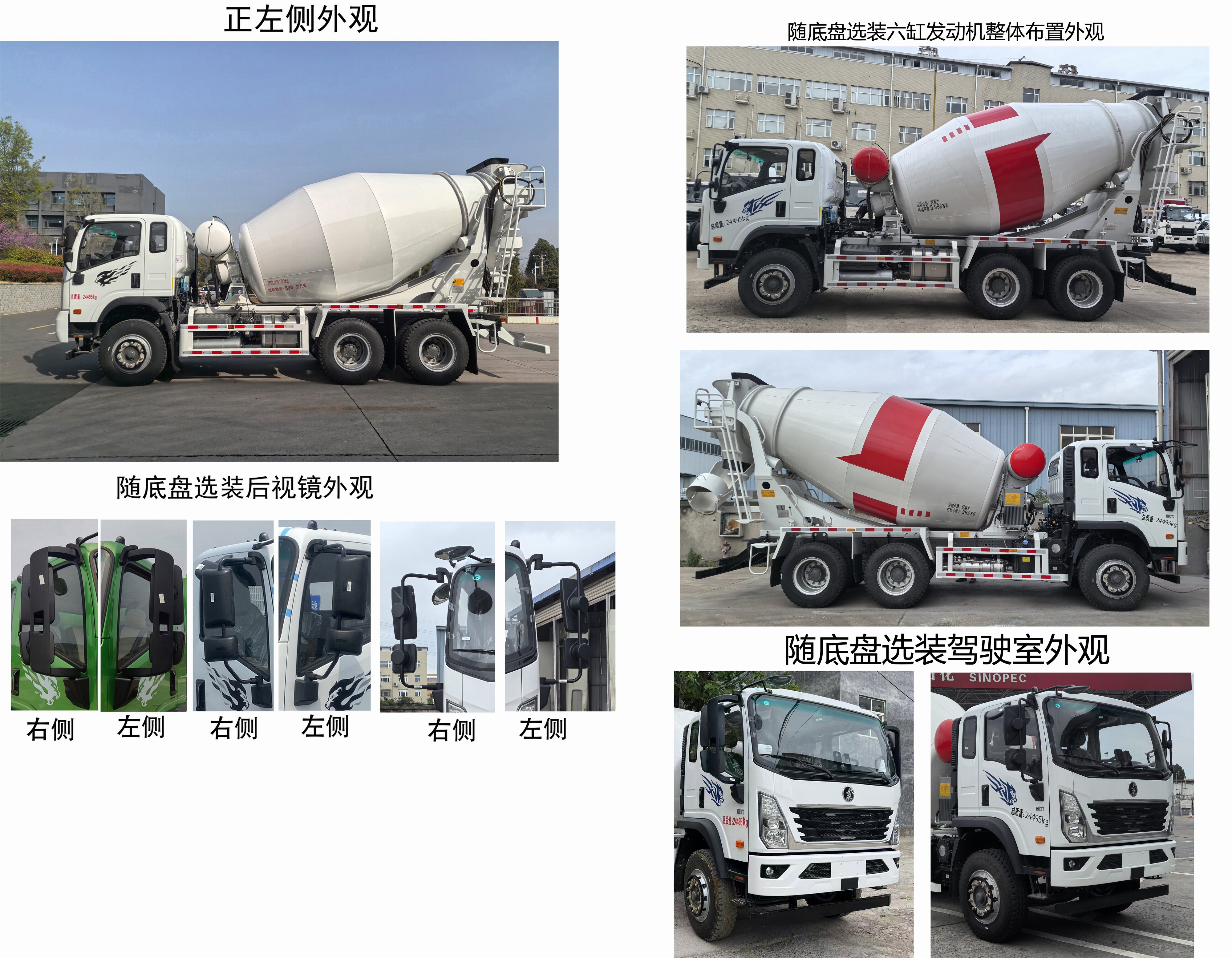 新童力牌TLA5240GJBGB混凝土搅拌运输车公告图片