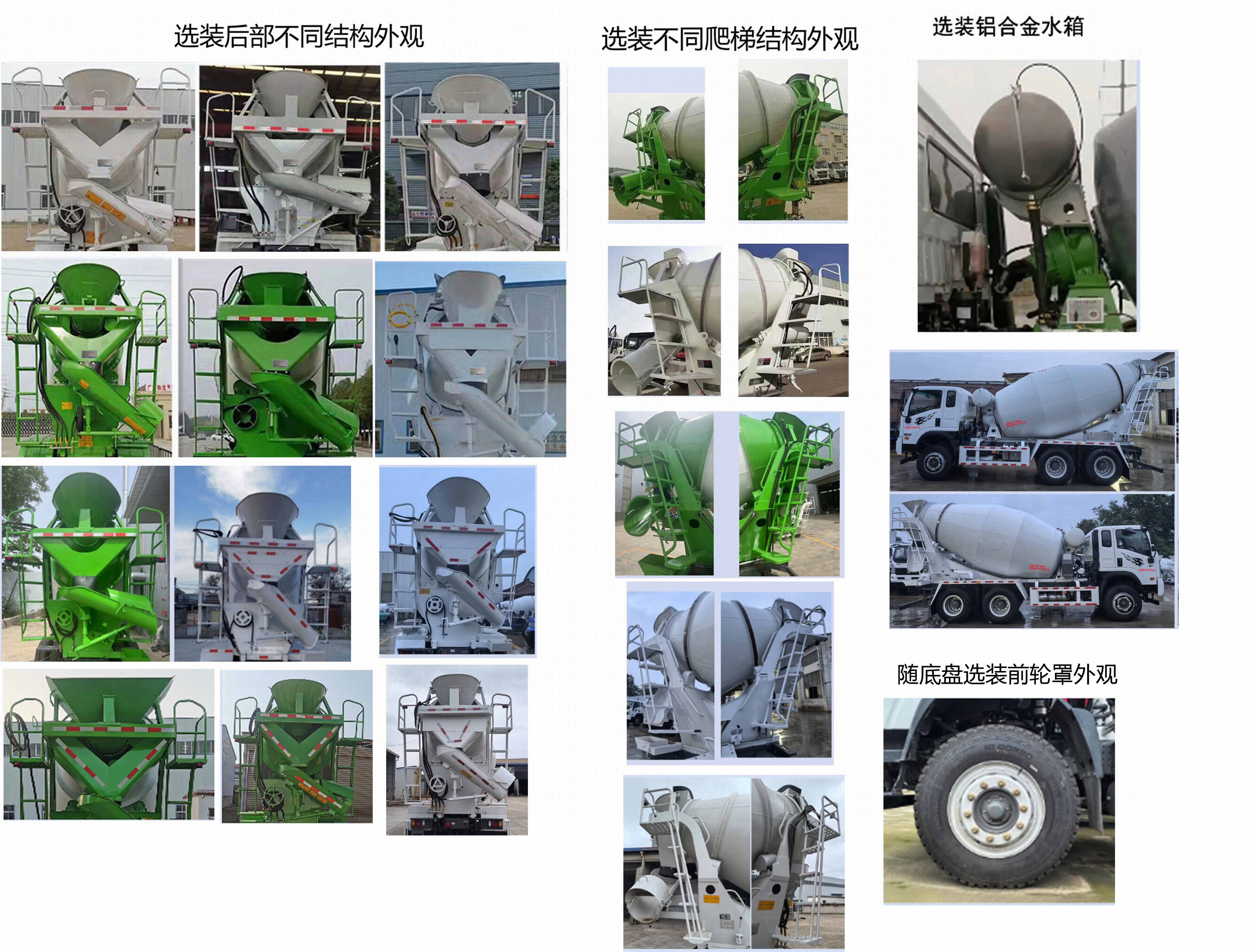 新童力牌TLA5240GJBGB混凝土搅拌运输车公告图片