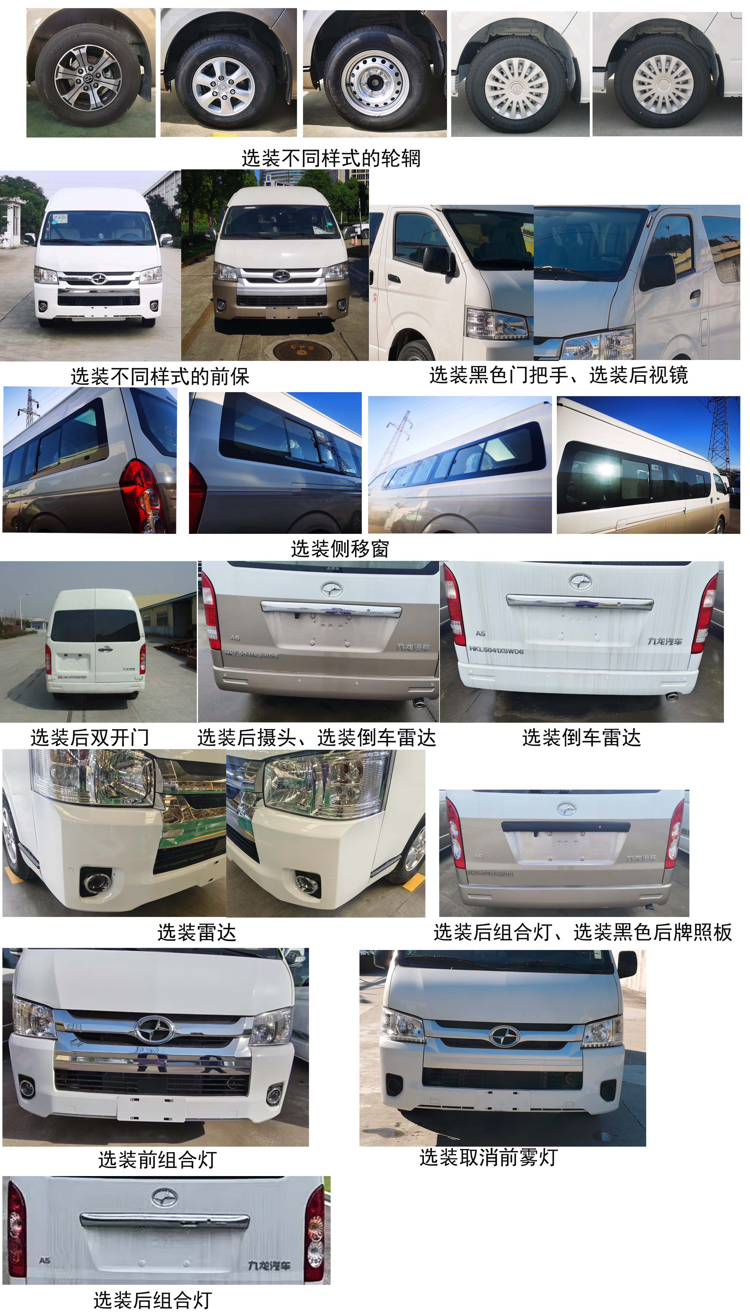 大马牌HKL5041XSWD6商务车公告图片