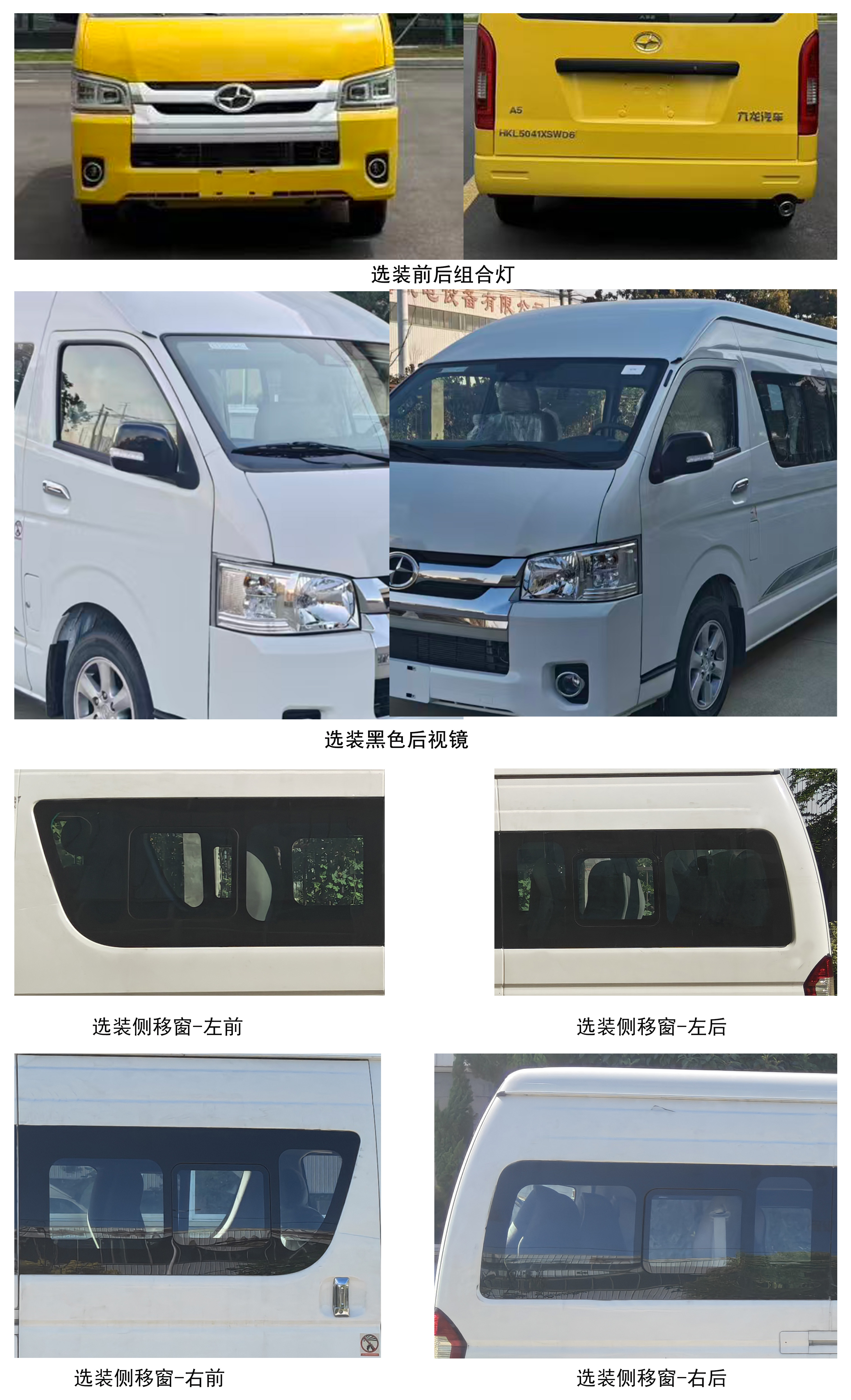 大马牌HKL5041XSWD6商务车公告图片