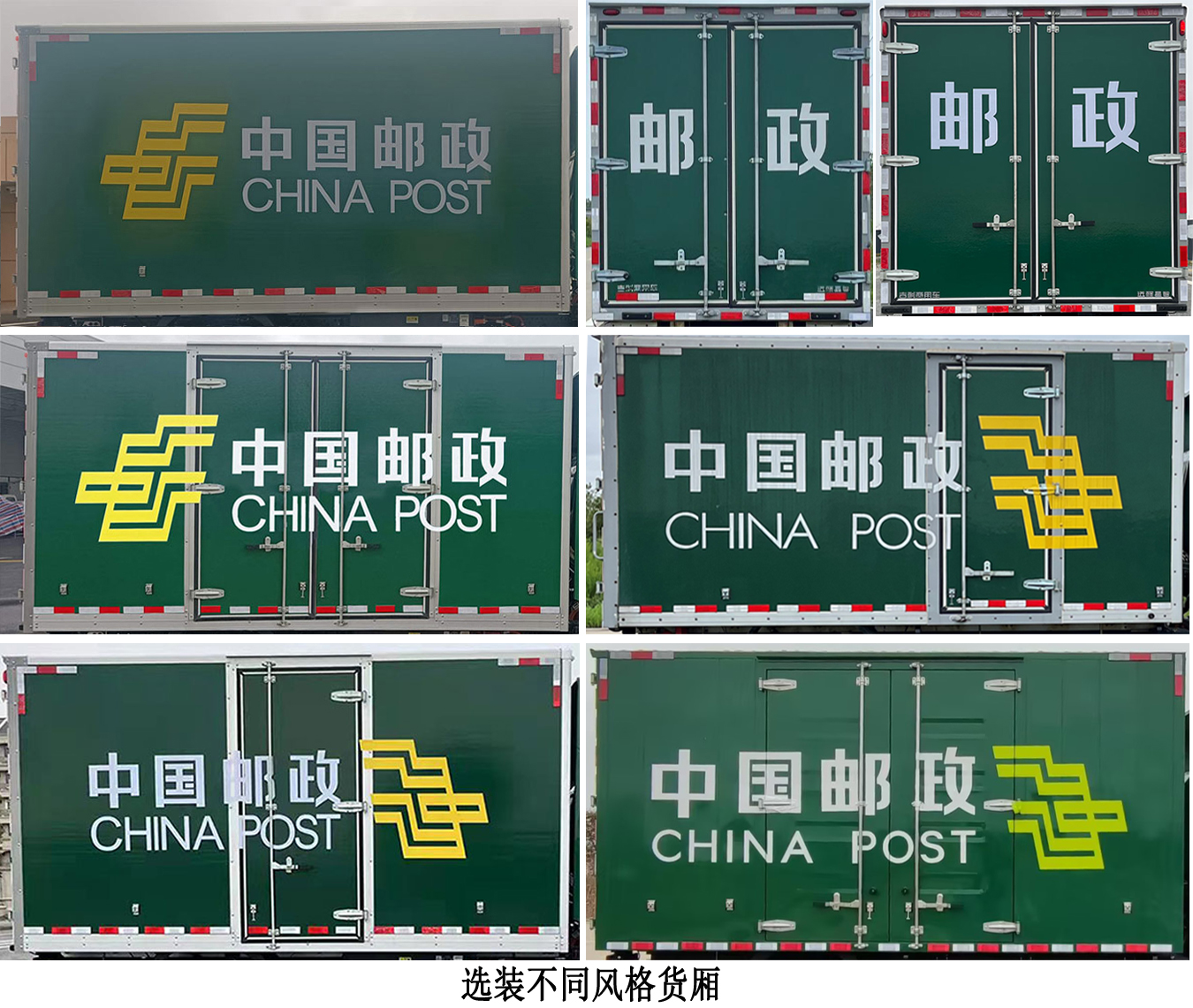 远程牌JGL5041XYZBEVGR7纯电动邮政车公告图片