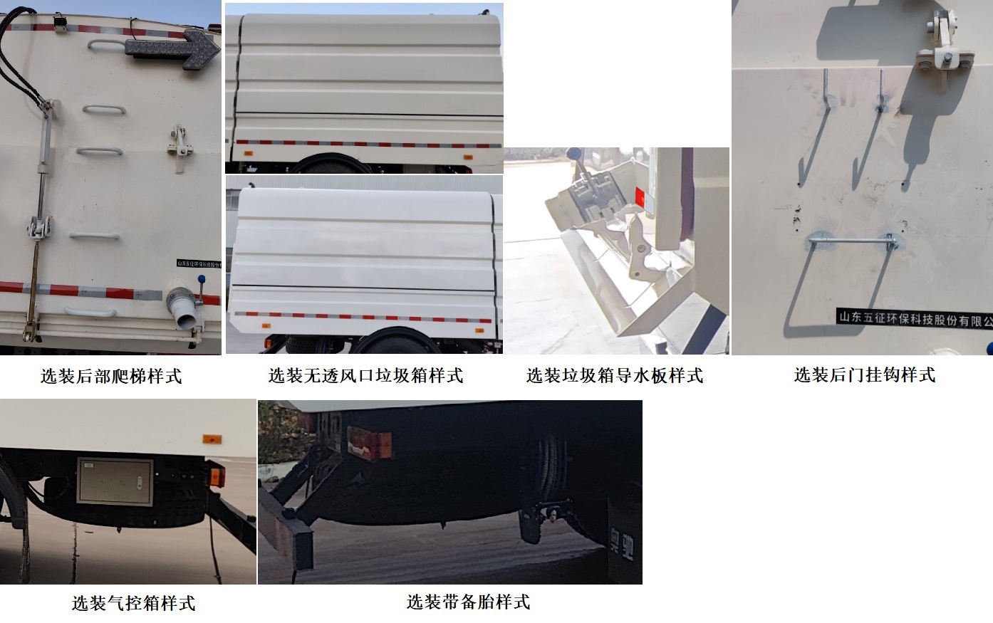 五征牌WZK5180TXSZZBEV纯电动洗扫车公告图片