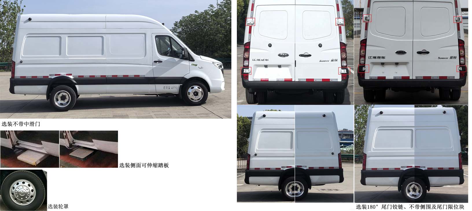 江淮牌HFC5049XXYK4H3S厢式货车公告图片