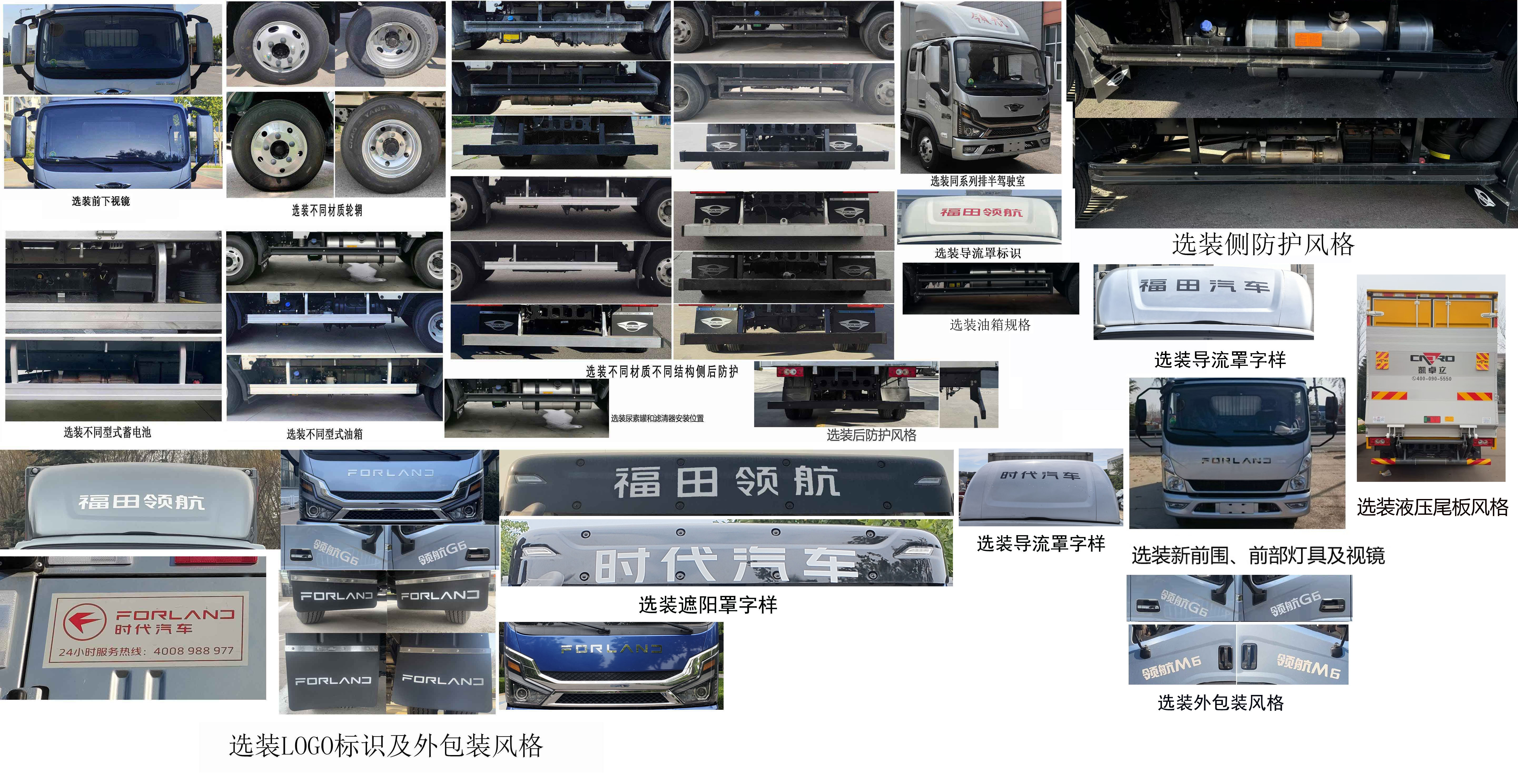 福田牌BJ5044XXY9JBA-61厢式货车公告图片